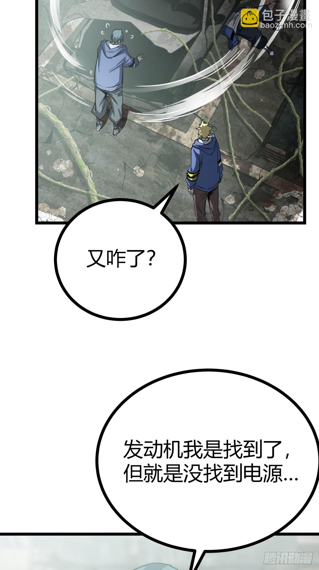 11话 长满草的停车场(1/2)-第10话
