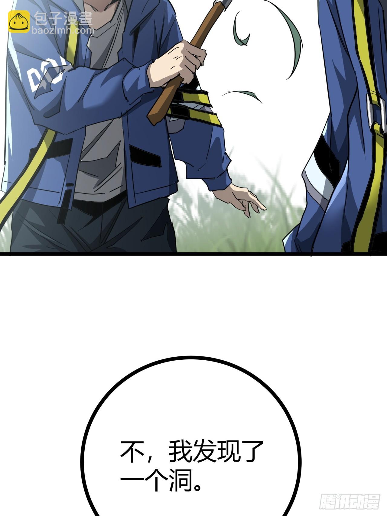 11话 长满草的停车场(1/2)-第10话