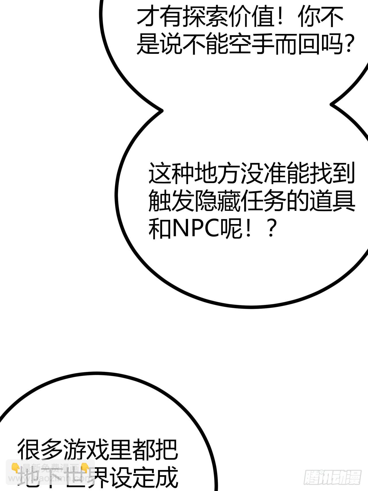 11话 长满草的停车场(1/2)-第10话