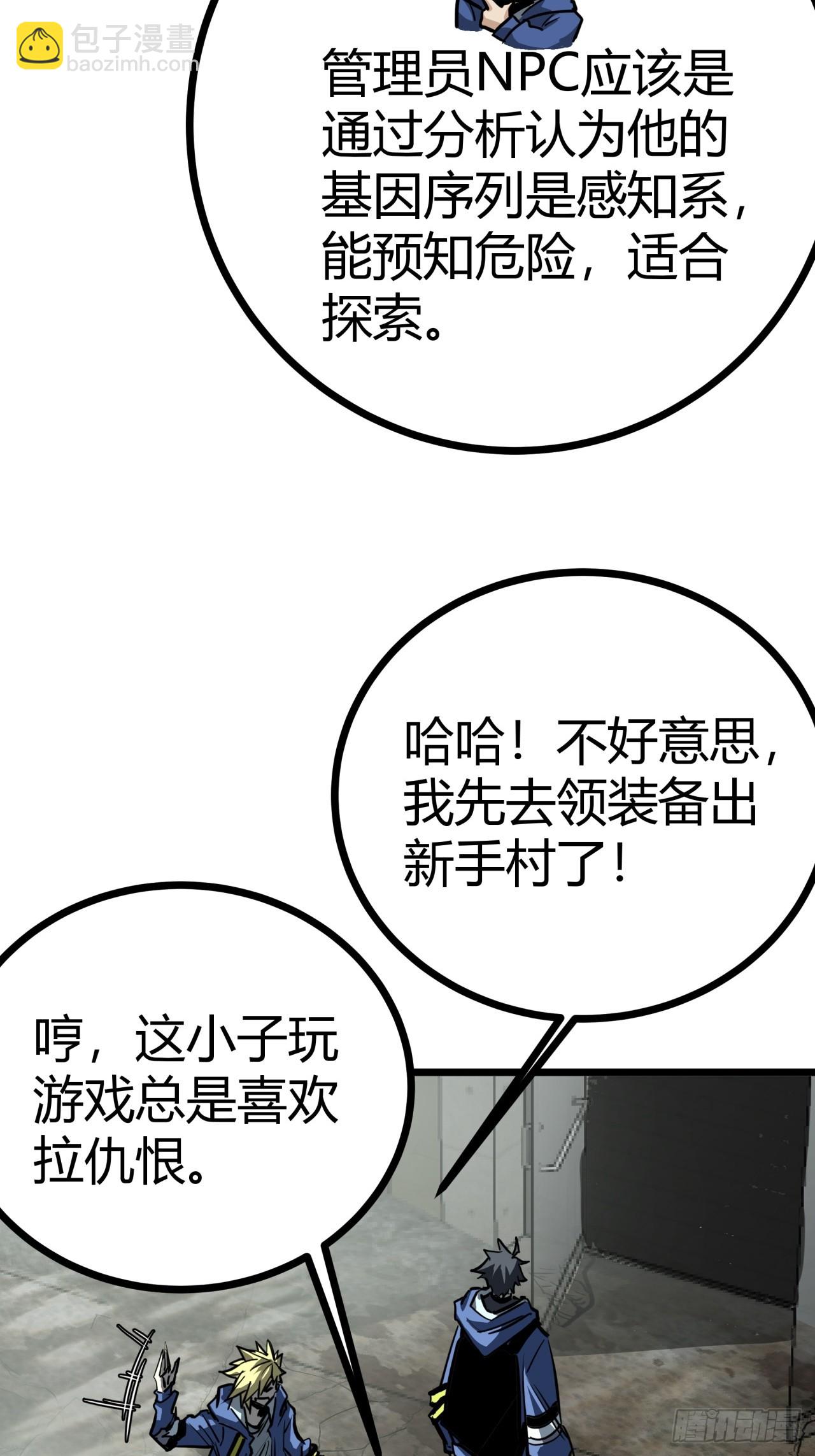 11话 长满草的停车场(1/2)-第10话