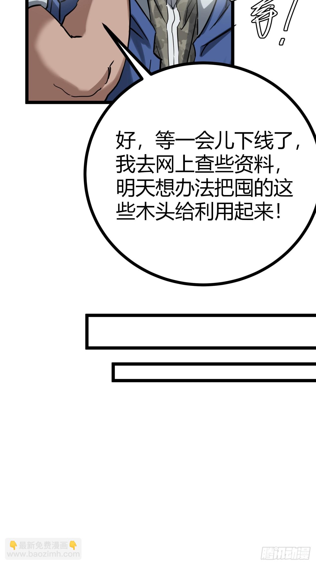 13话  来自巨石城的奸商(1/2)-第12话