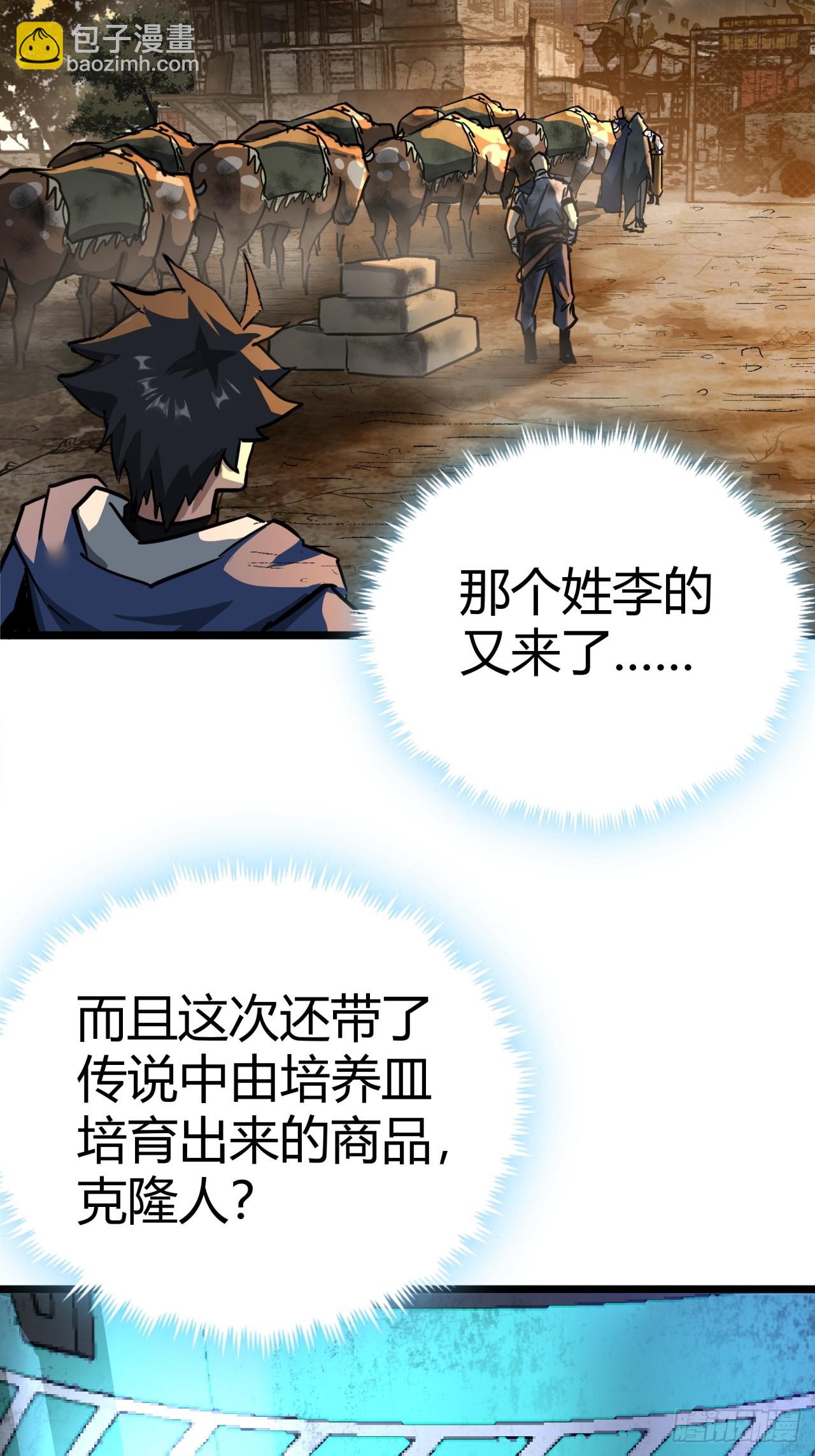 13话  来自巨石城的奸商(1/2)-第12话