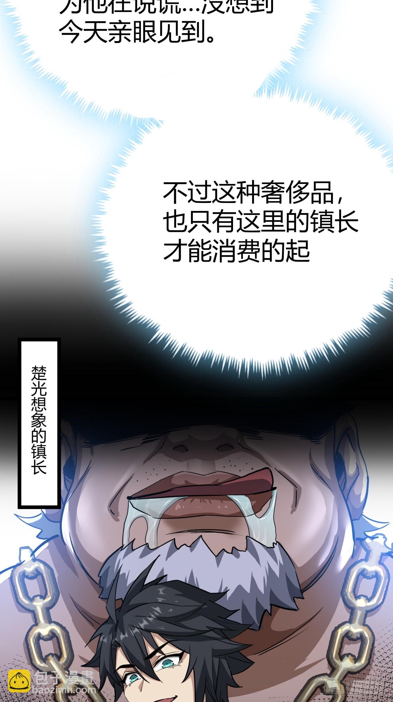 13话  来自巨石城的奸商(1/2)-第12话