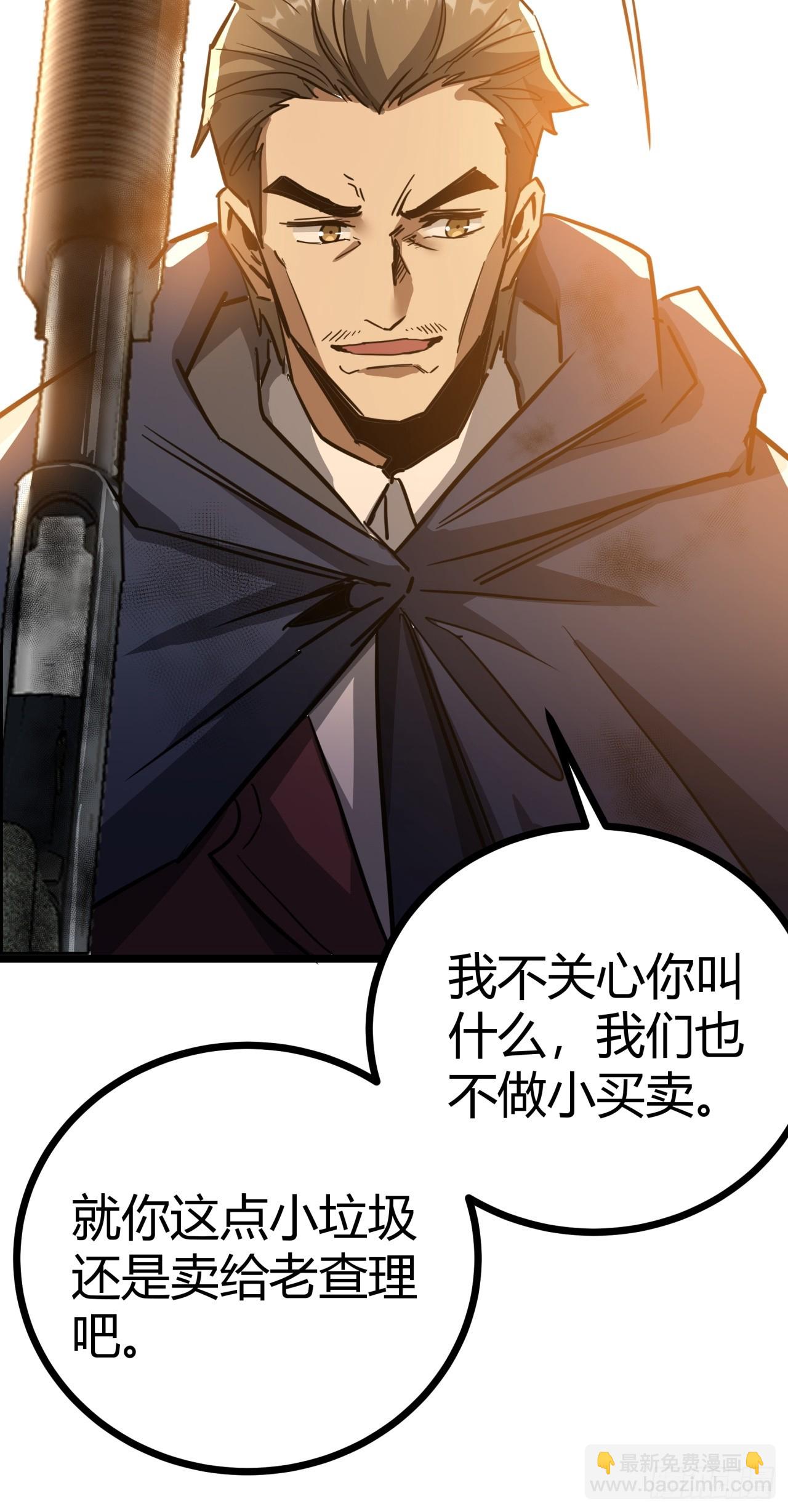 13话  来自巨石城的奸商(1/2)-第12话