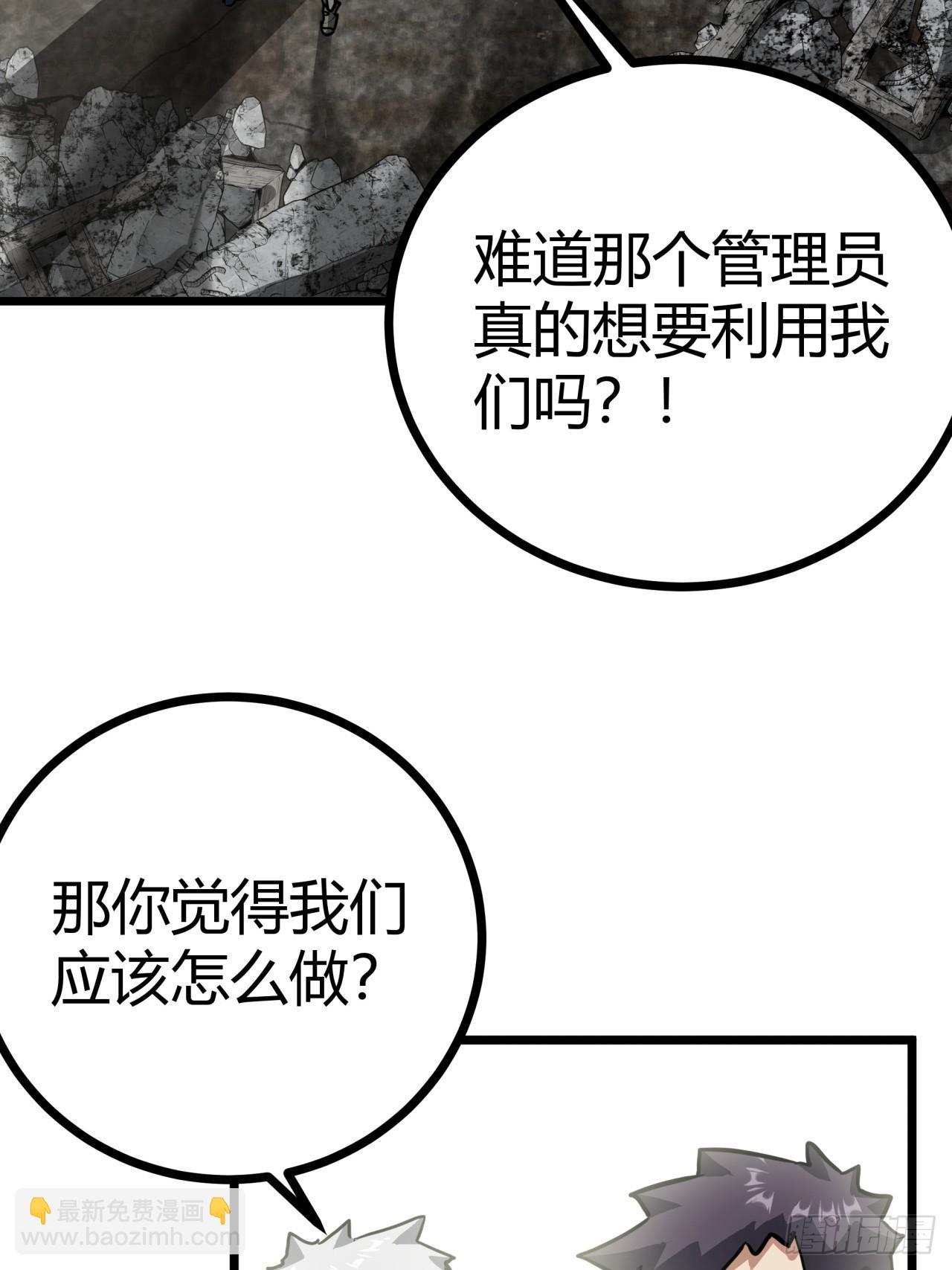 13话  来自巨石城的奸商(1/2)-第12话