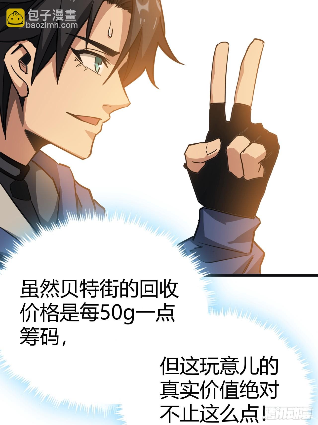13话  来自巨石城的奸商(1/2)-第12话