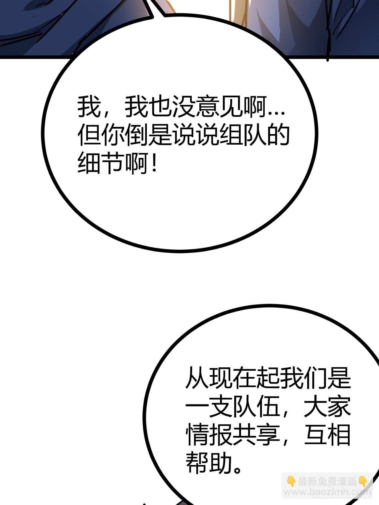 13话  来自巨石城的奸商(1/2)-第12话