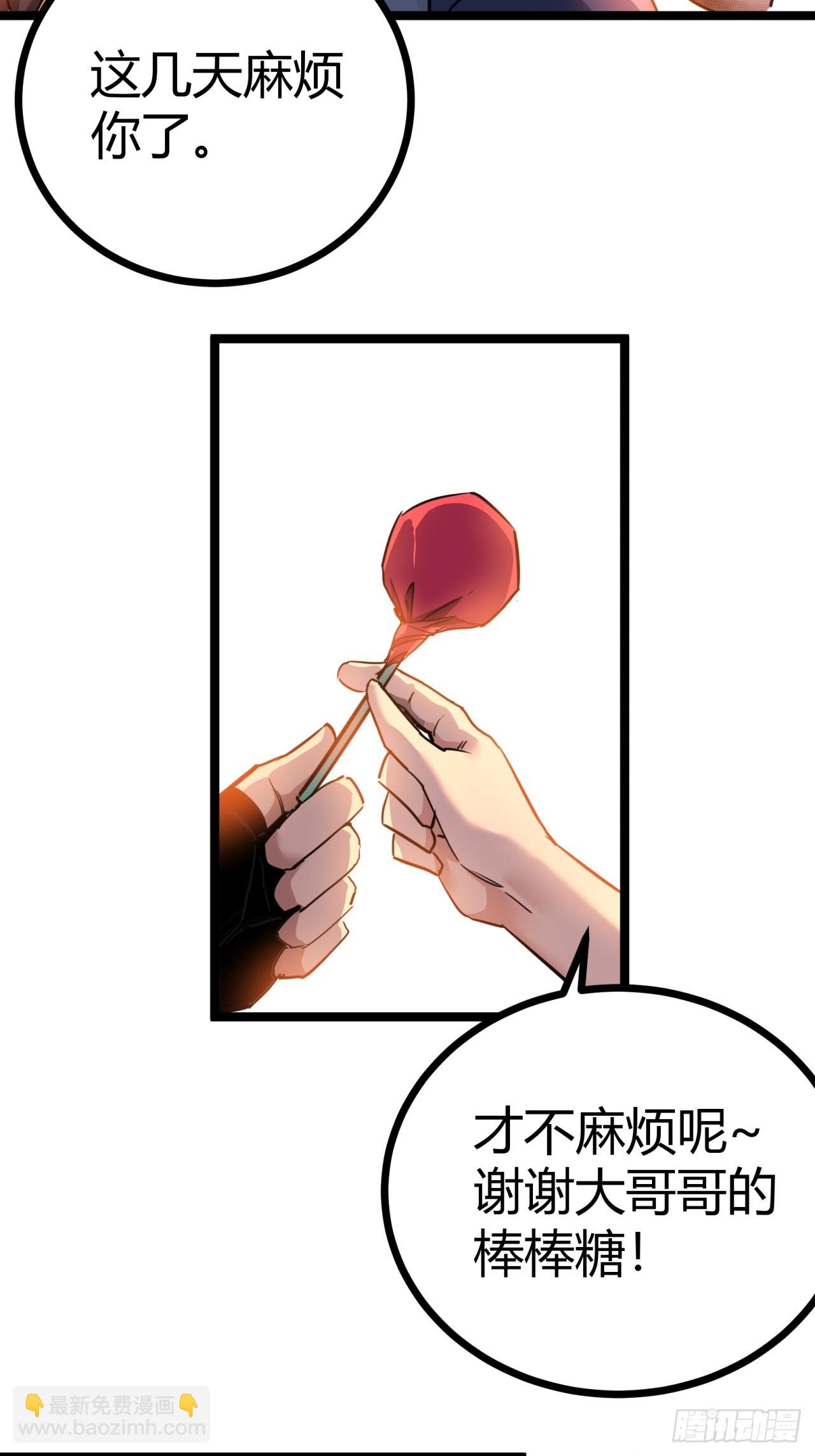 15话  沙盒游戏的玩法(1/2)-第14话