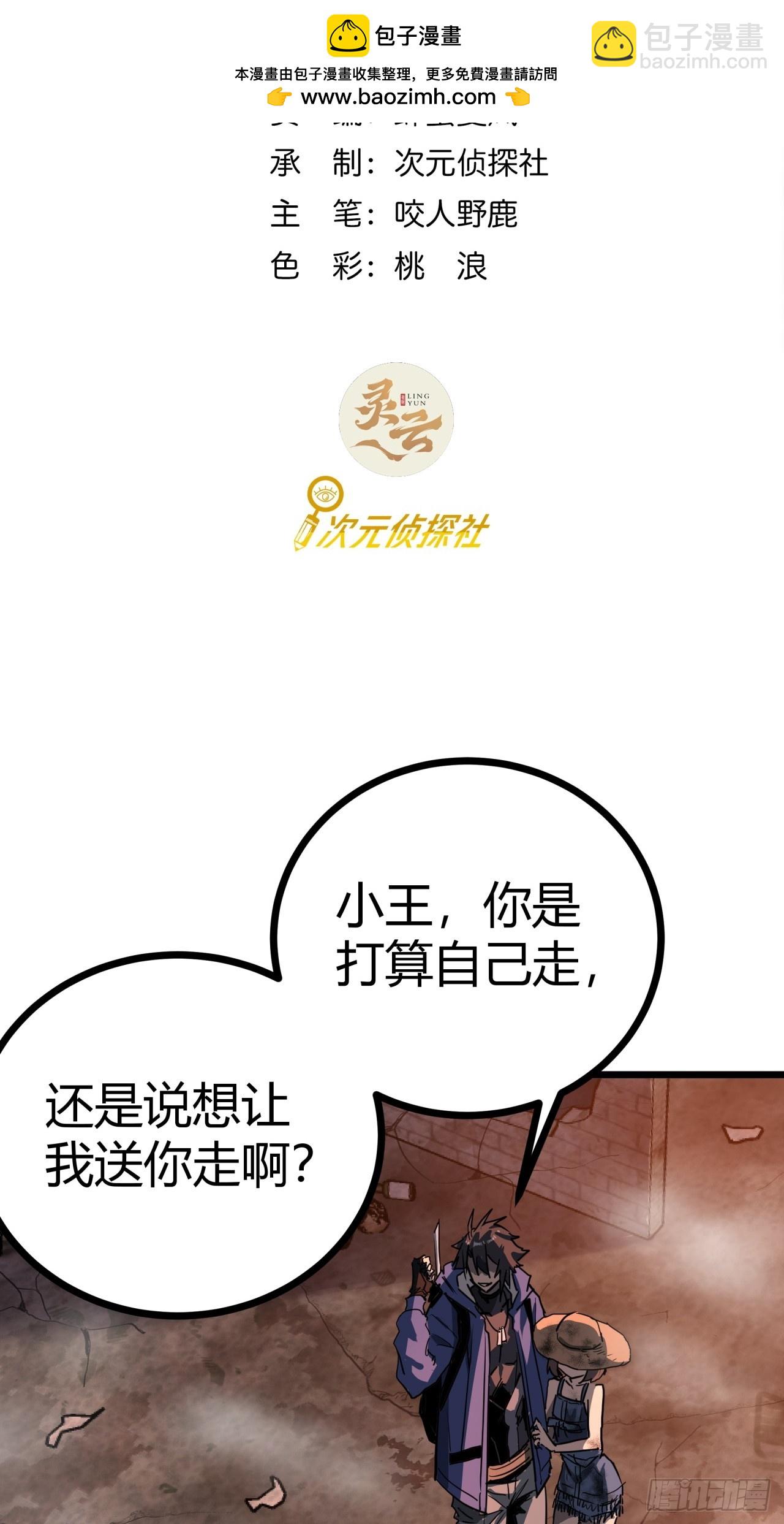 15话  沙盒游戏的玩法(1/2)-第14话