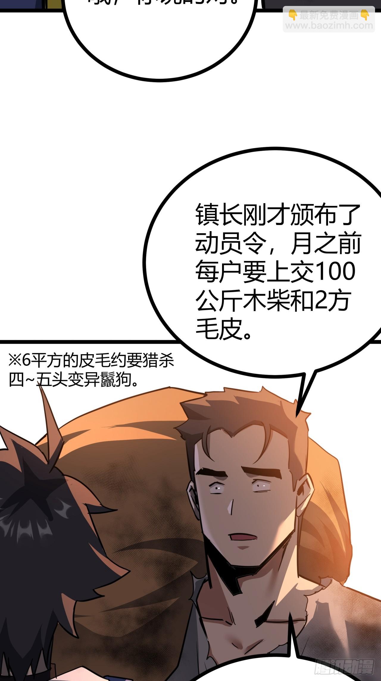 15话  沙盒游戏的玩法(1/2)-第14话