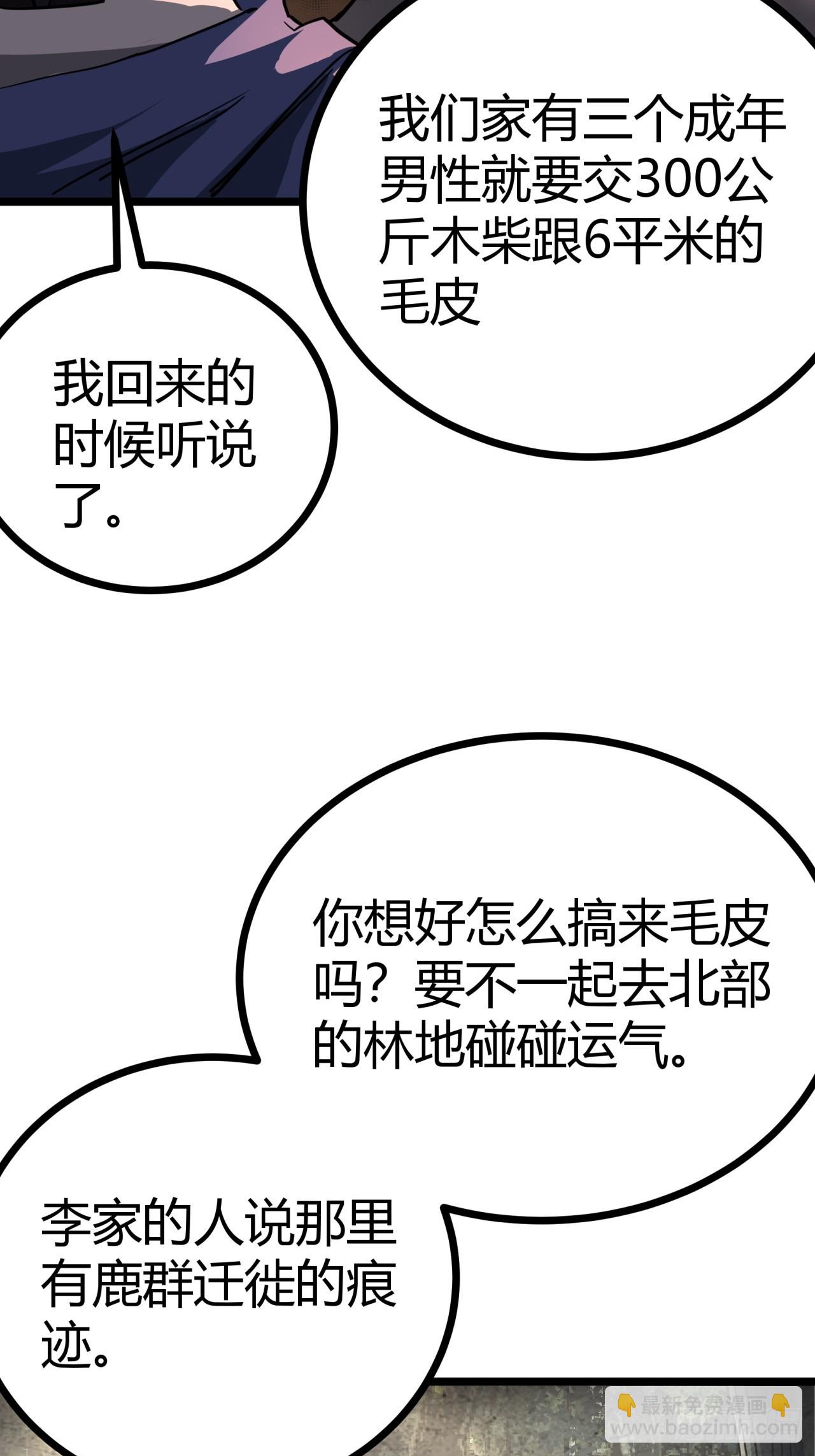 15话  沙盒游戏的玩法(1/2)-第14话