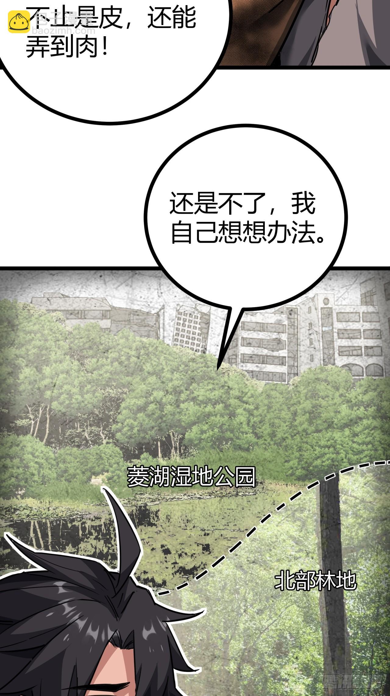 15话  沙盒游戏的玩法(1/2)-第14话