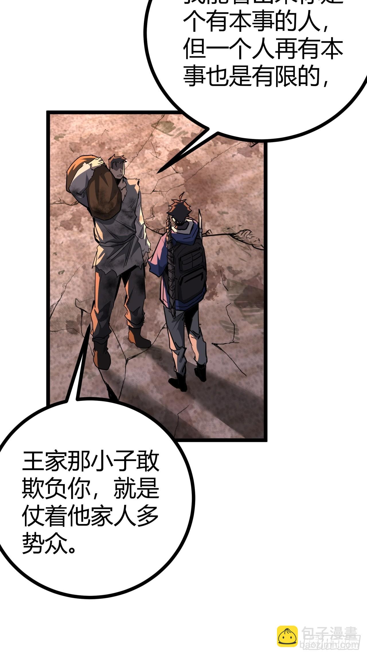 15话  沙盒游戏的玩法(1/2)-第14话