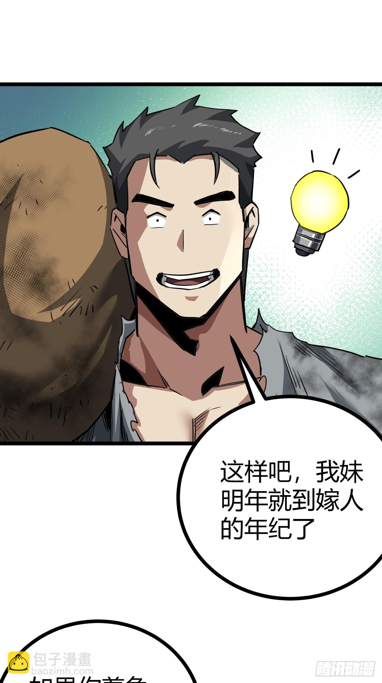 15话  沙盒游戏的玩法(1/2)-第14话