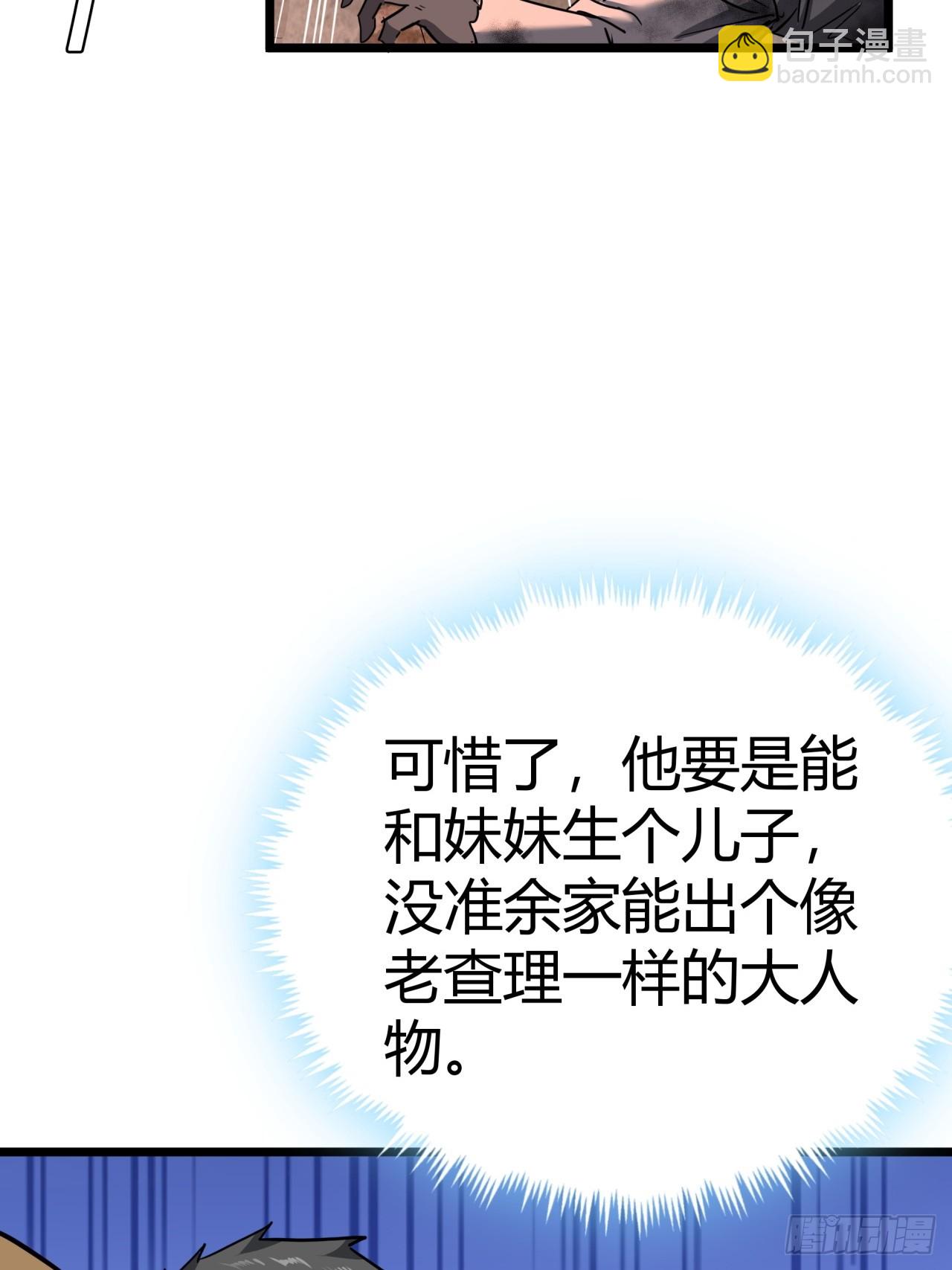 15话  沙盒游戏的玩法(1/2)-第14话