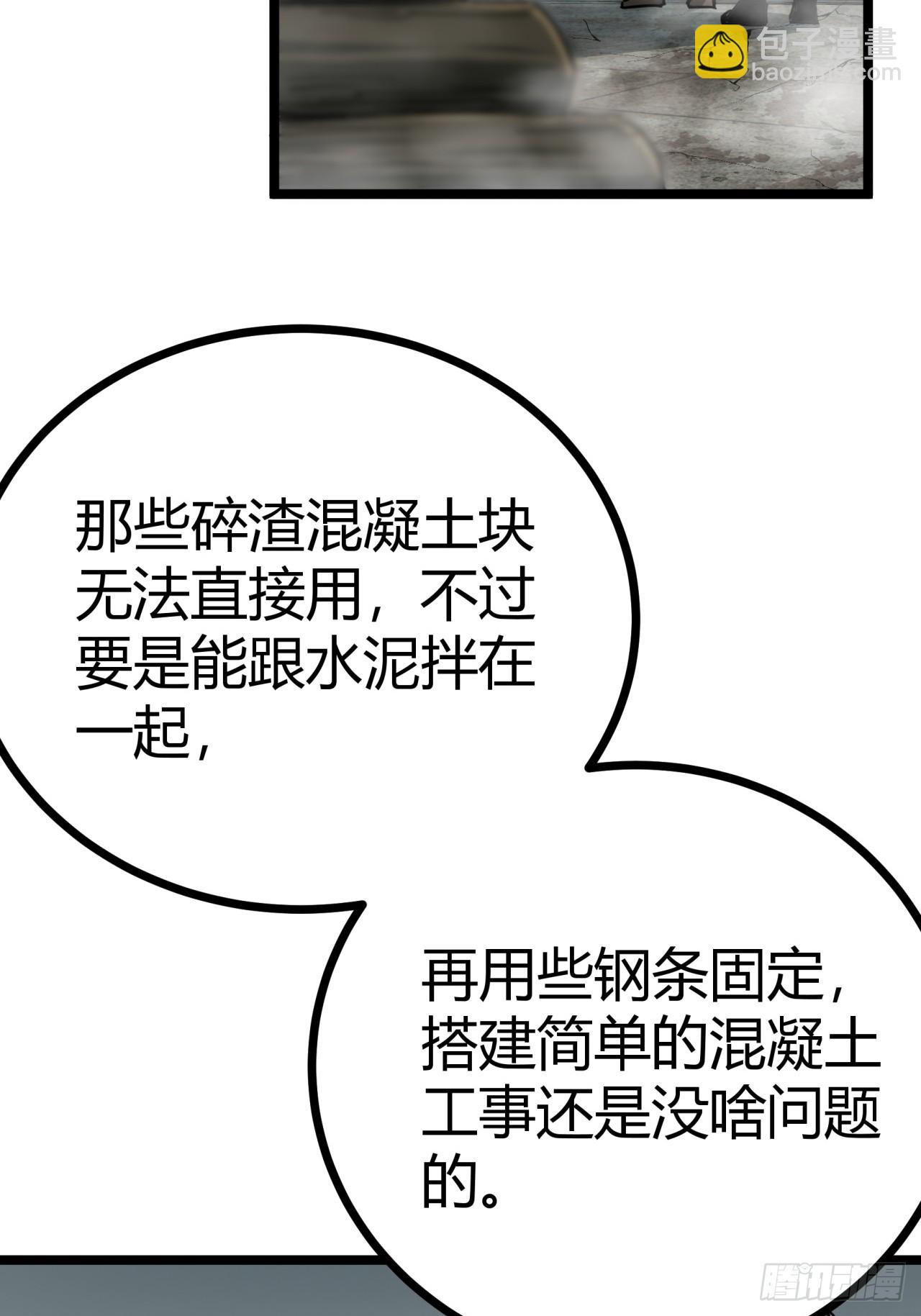 15话  沙盒游戏的玩法(1/2)-第14话