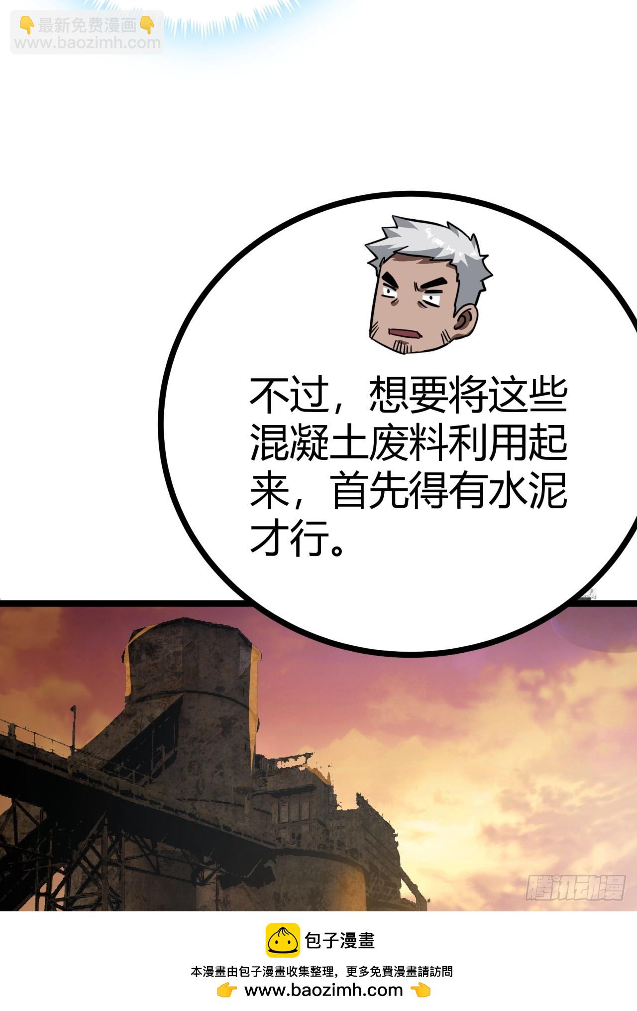 15话  沙盒游戏的玩法(1/2)-第14话