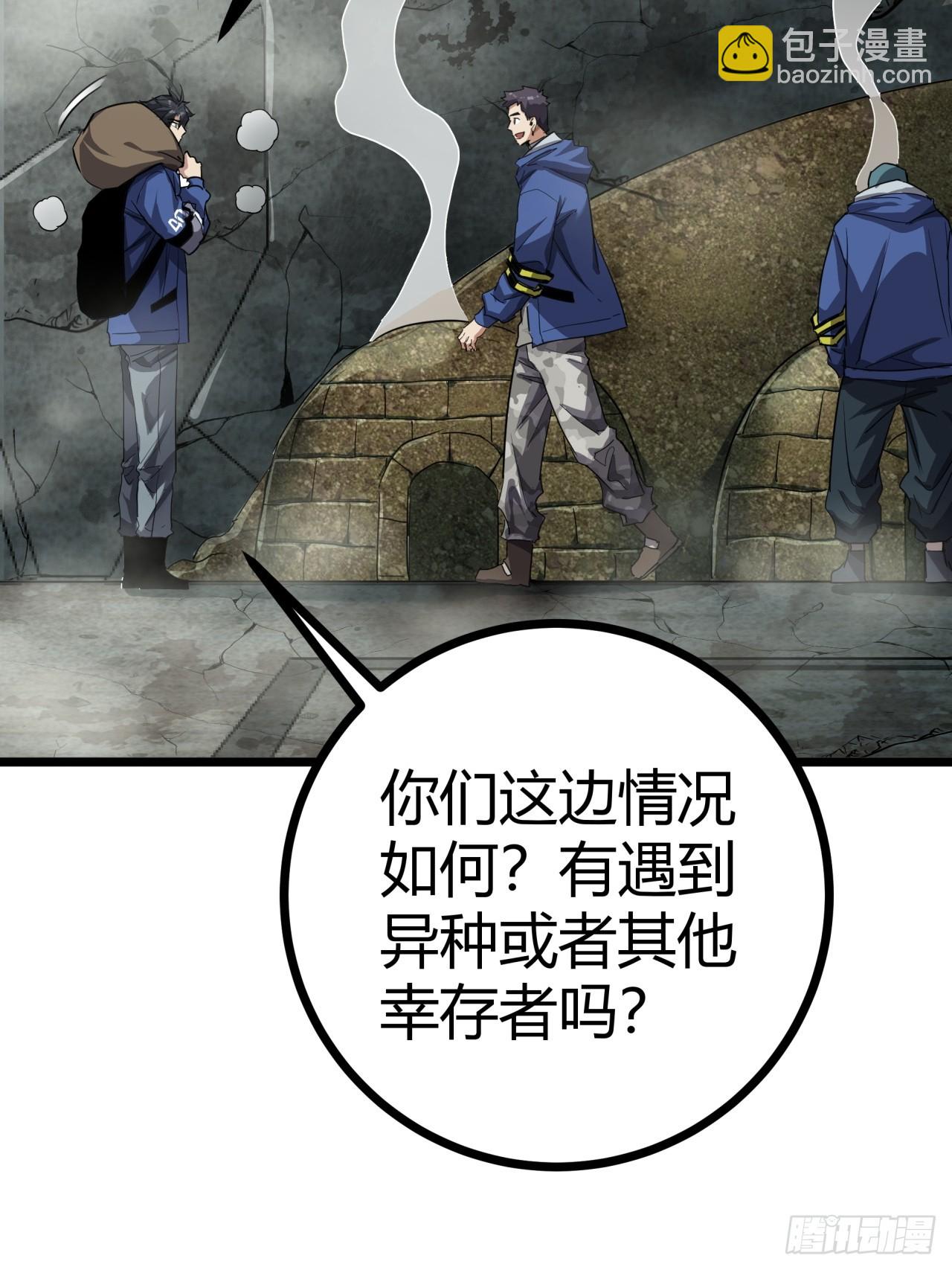 17话  新的封测资格(1/2)-第16话