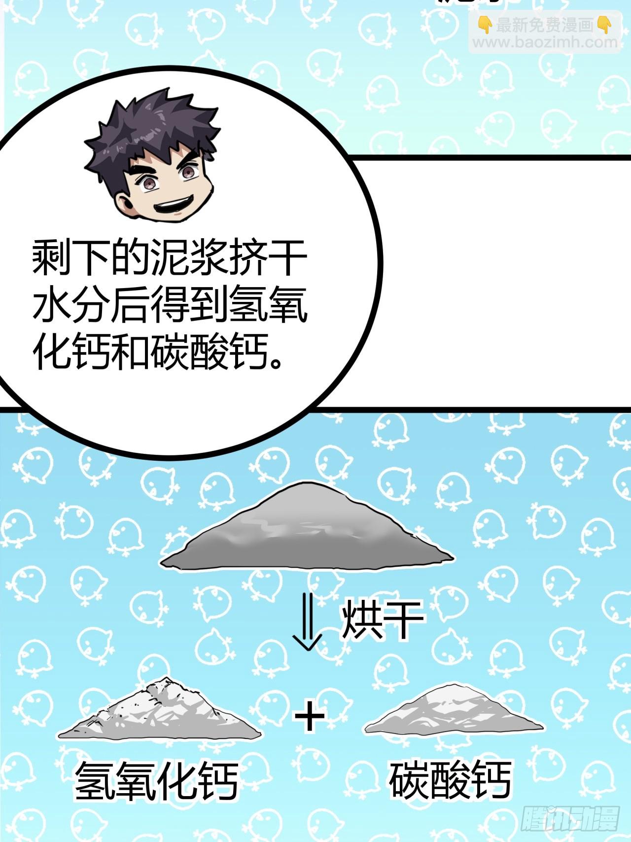 17话  新的封测资格(1/2)-第16话