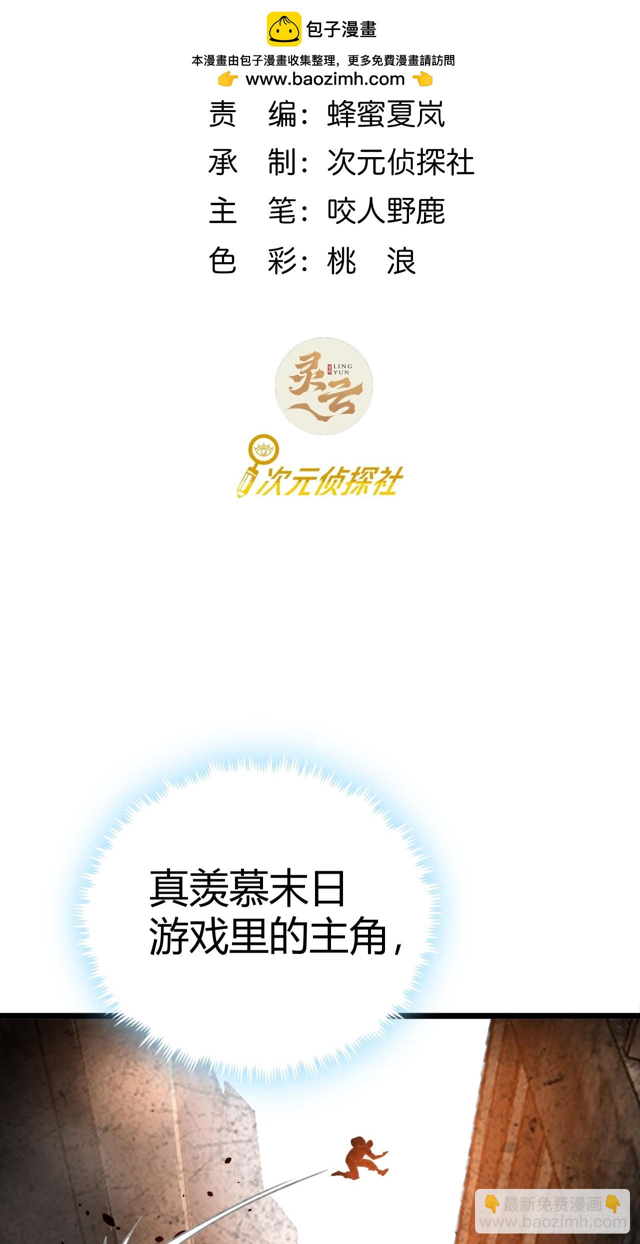 17话  新的封测资格(1/2)-第16话
