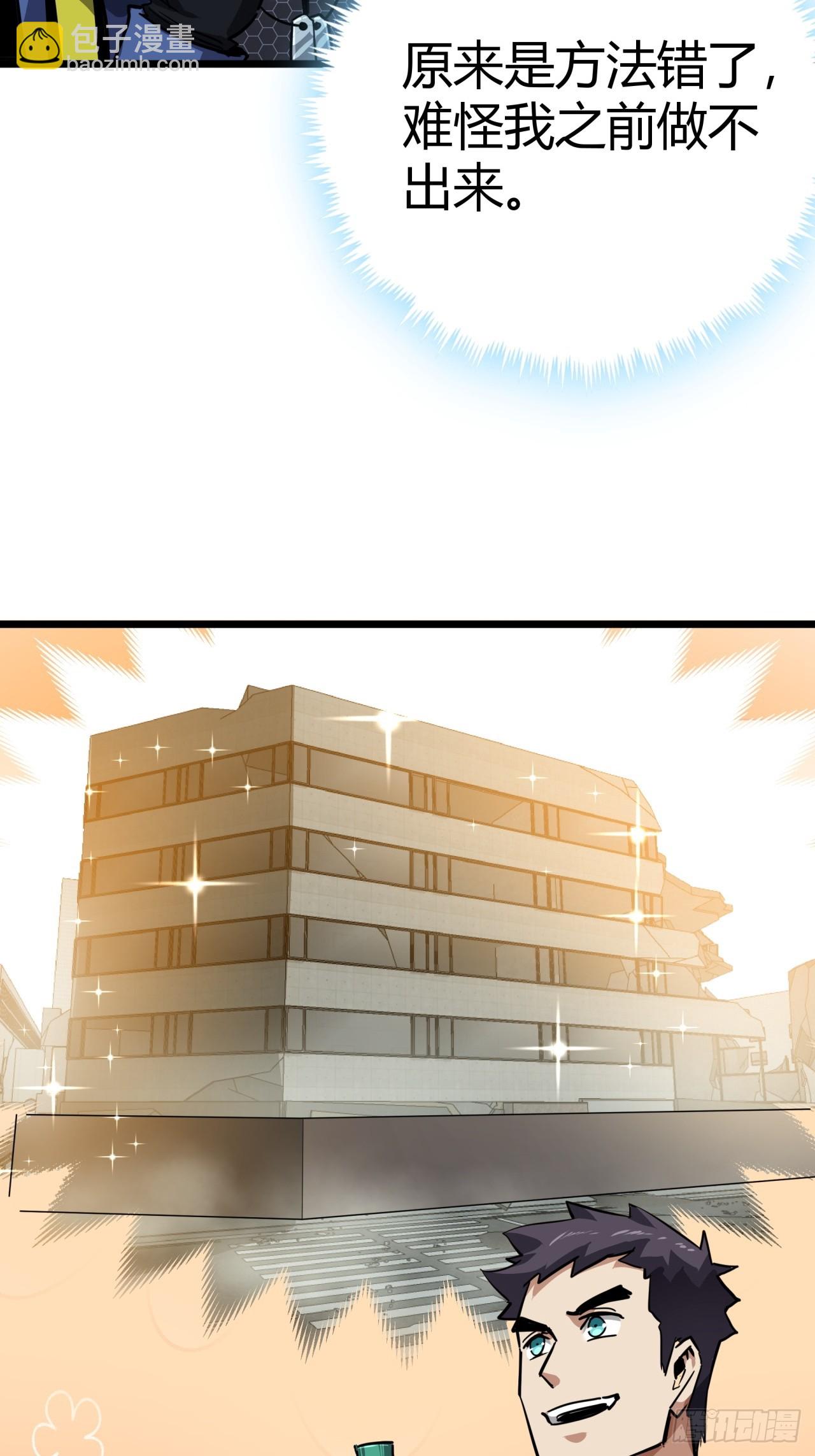 17话  新的封测资格(1/2)-第16话