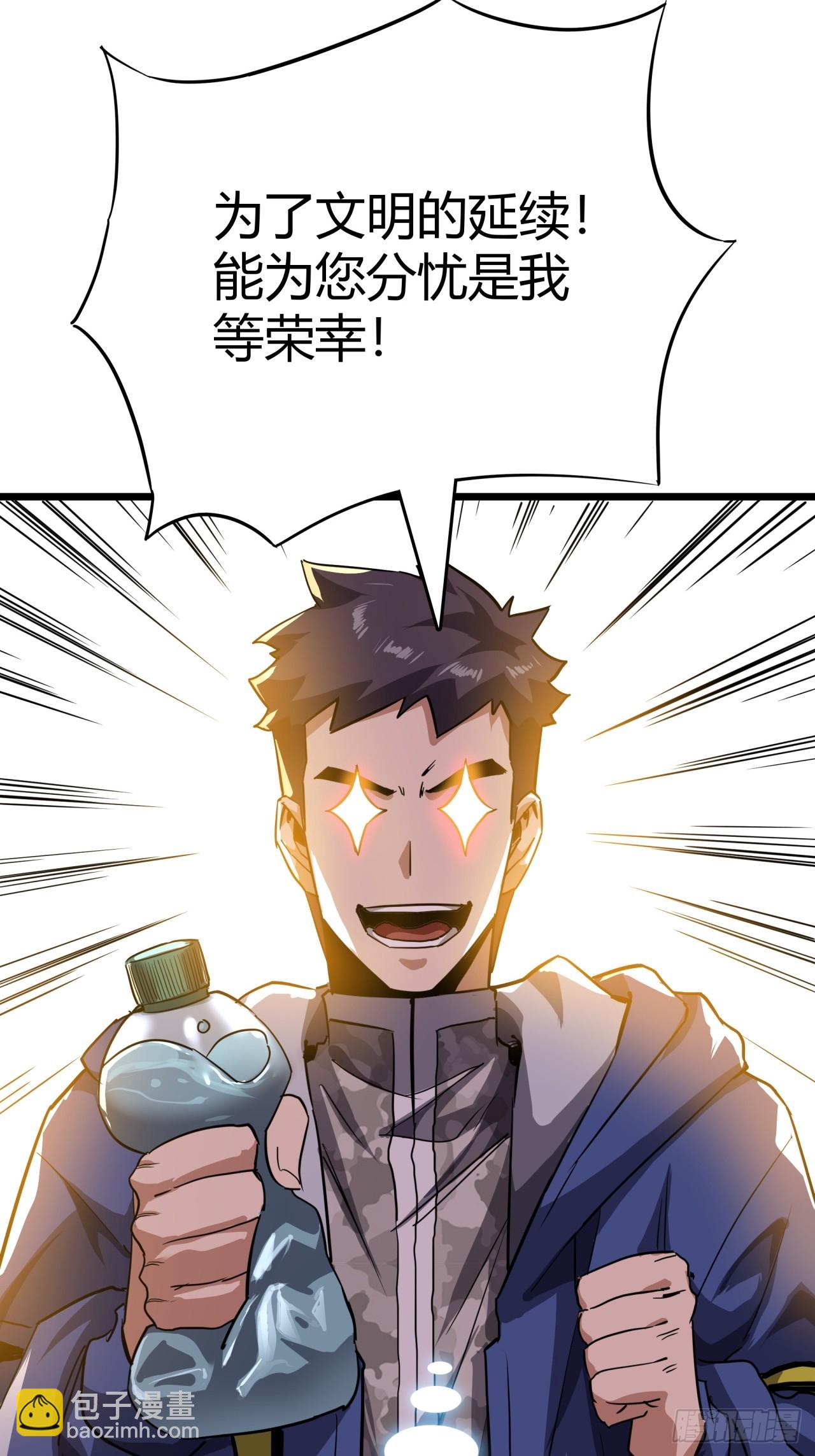 17话  新的封测资格(1/2)-第16话