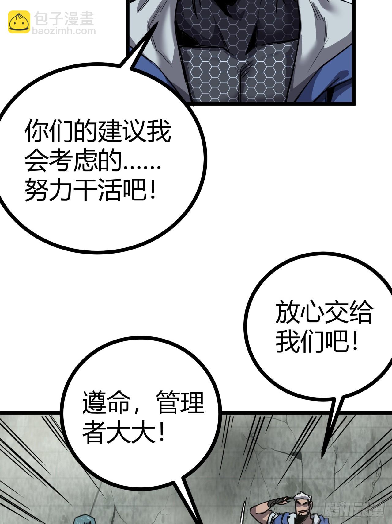 17话  新的封测资格(1/2)-第16话