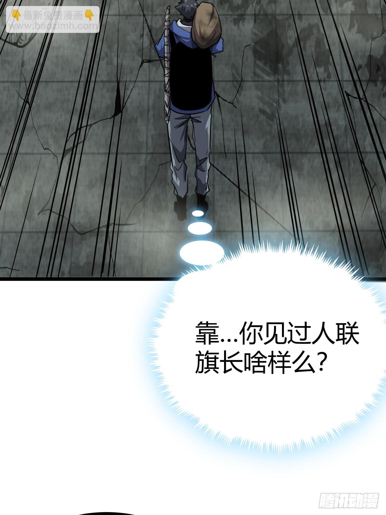 17话  新的封测资格(1/2)-第16话