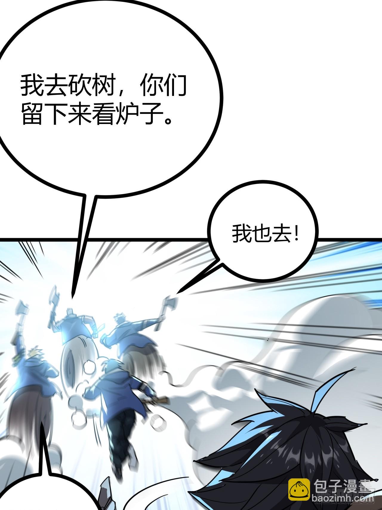 17话  新的封测资格(1/2)-第16话