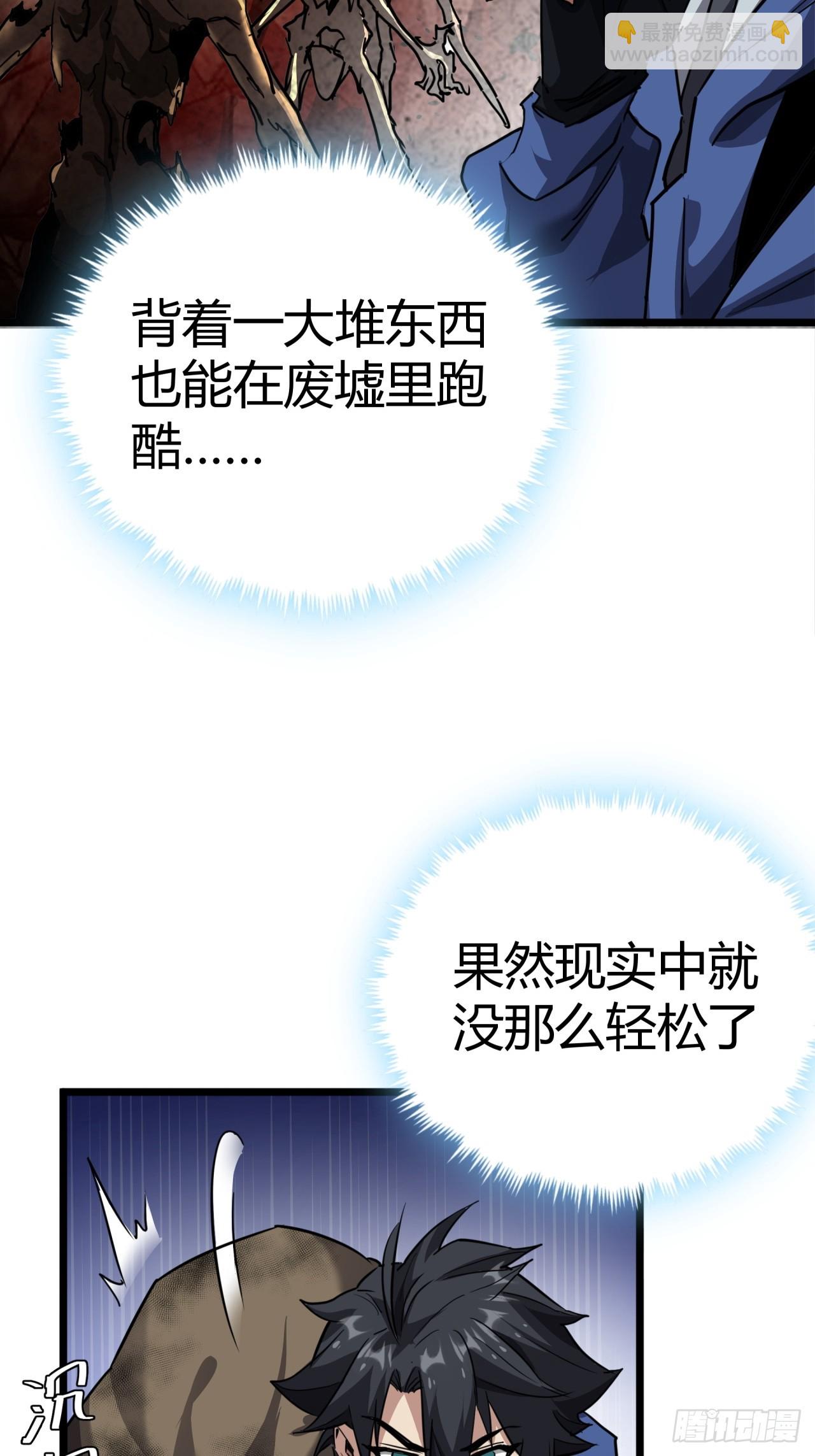 17话  新的封测资格(1/2)-第16话