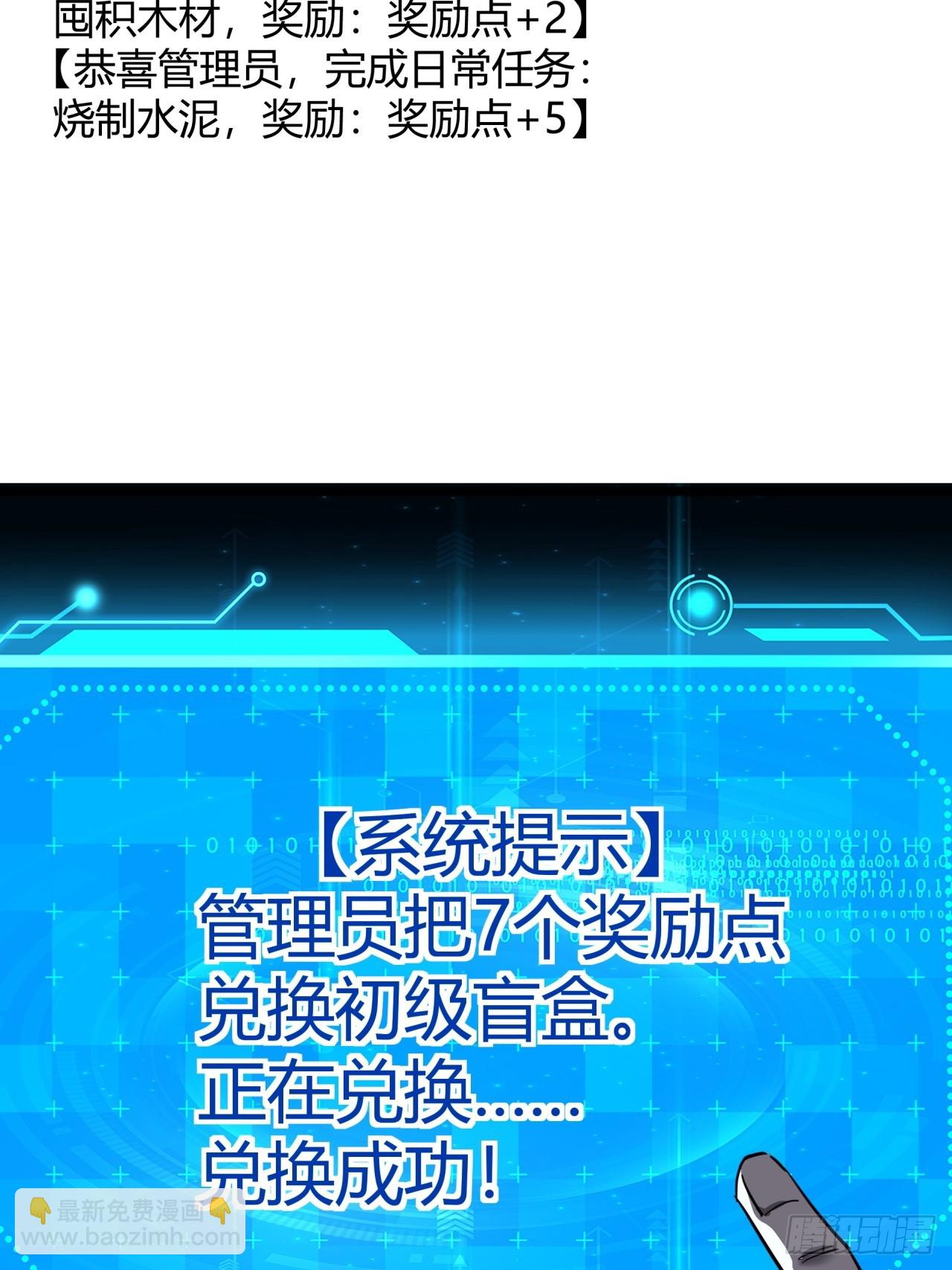 17话  新的封测资格(1/2)-第16话
