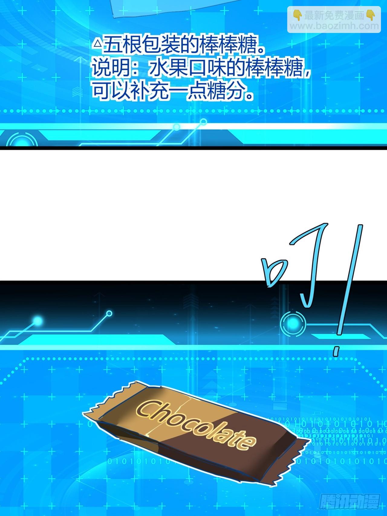17话  新的封测资格(1/2)-第16话