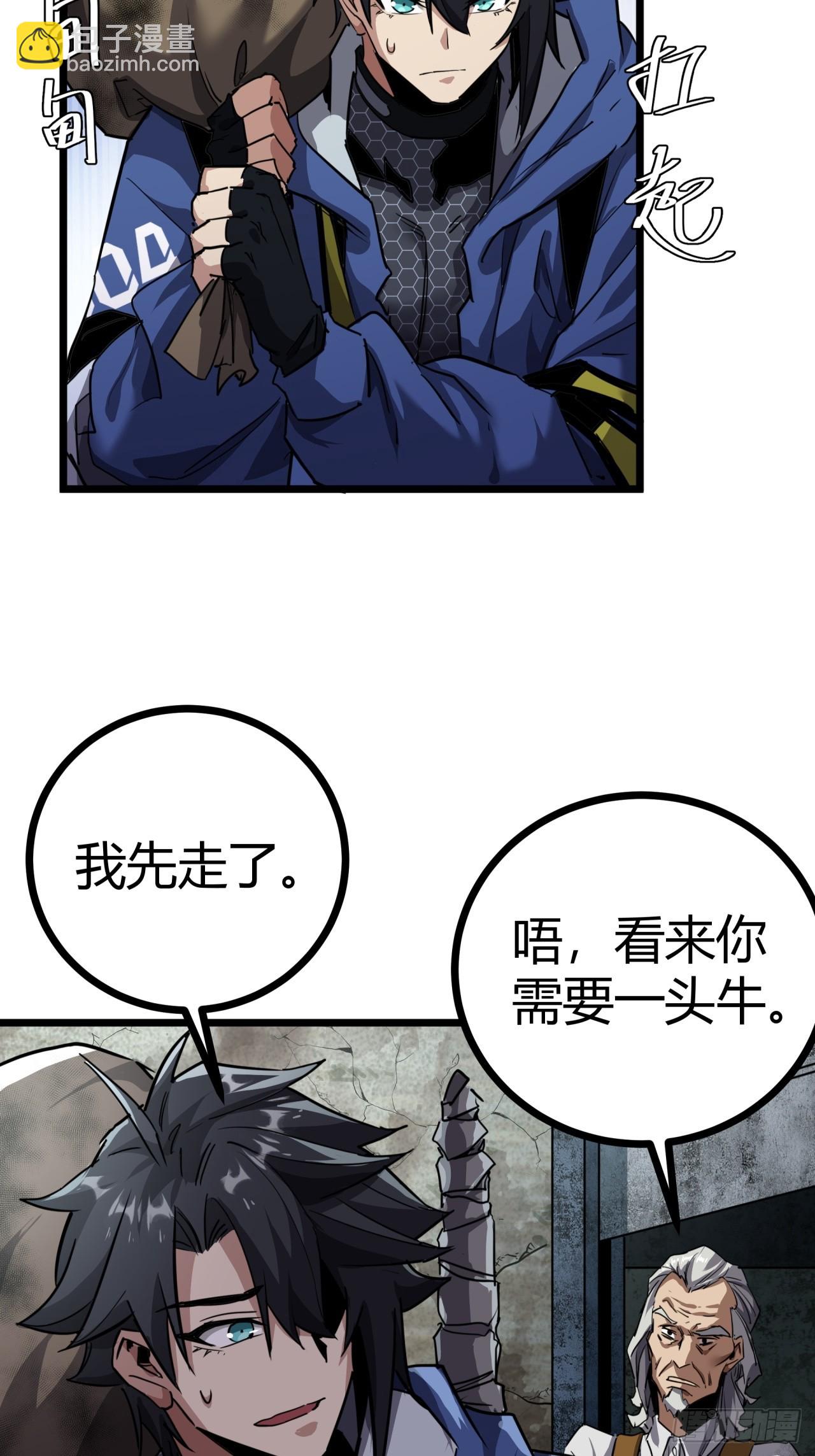 17话  新的封测资格(1/2)-第16话