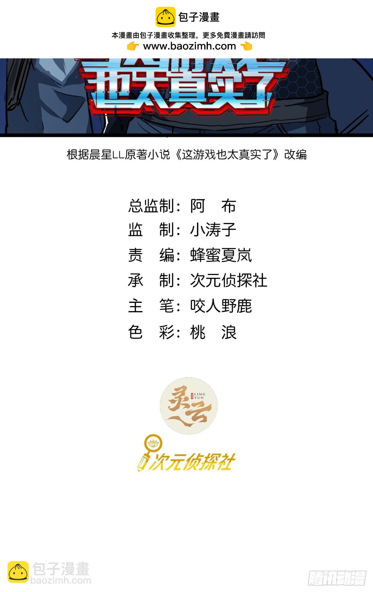 19话  变种人部落(1/2)-第18话