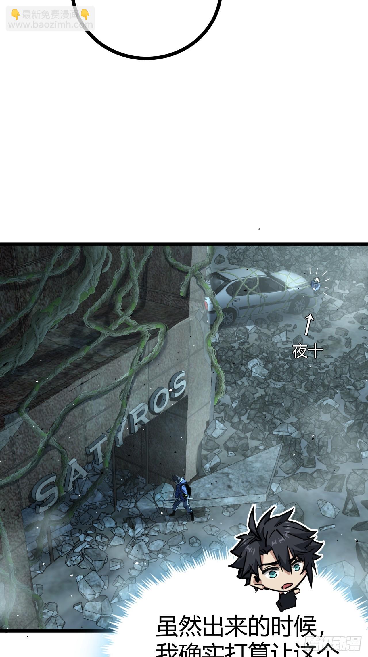 19话  变种人部落(1/2)-第18话