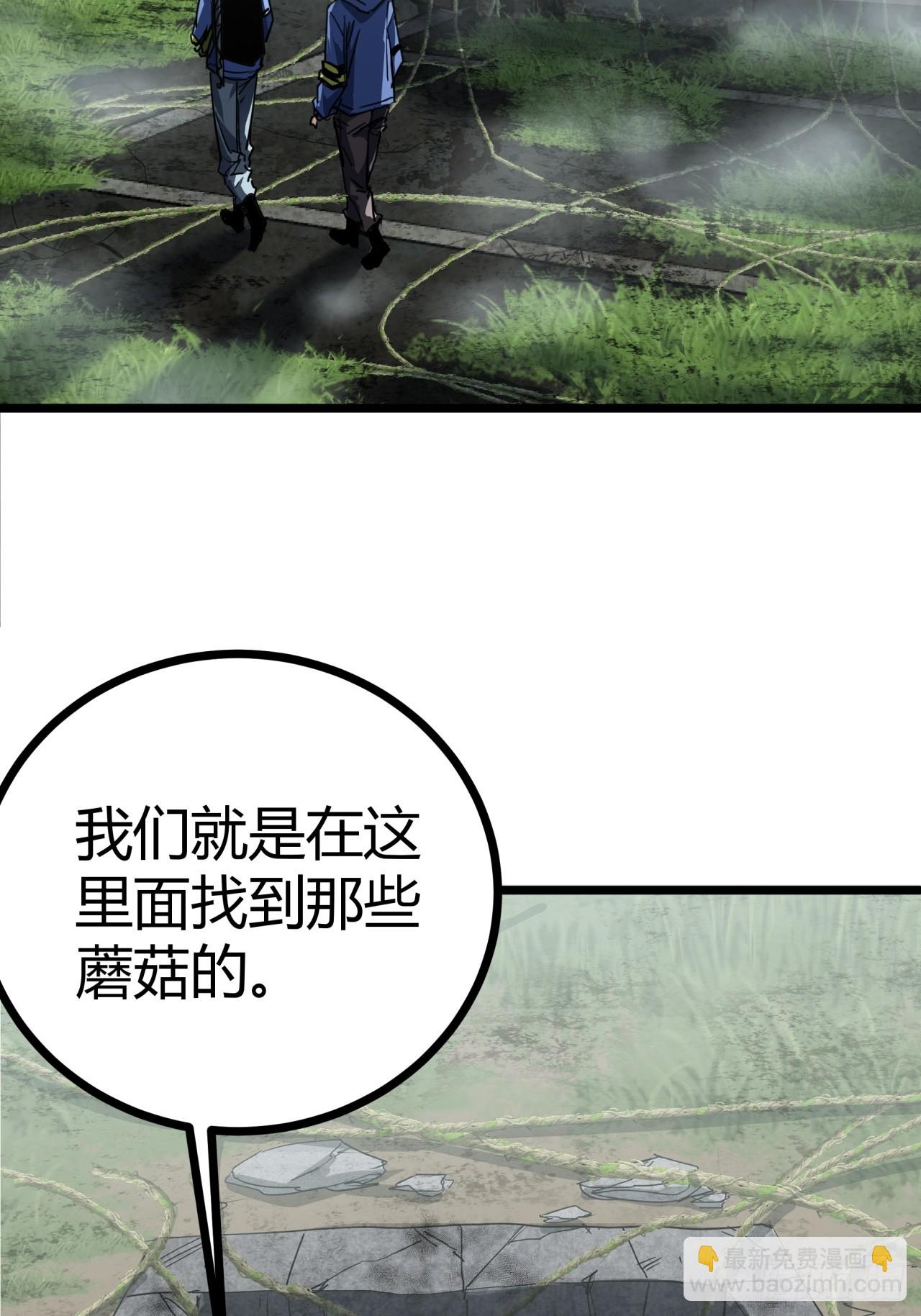 19话  变种人部落(1/2)-第18话