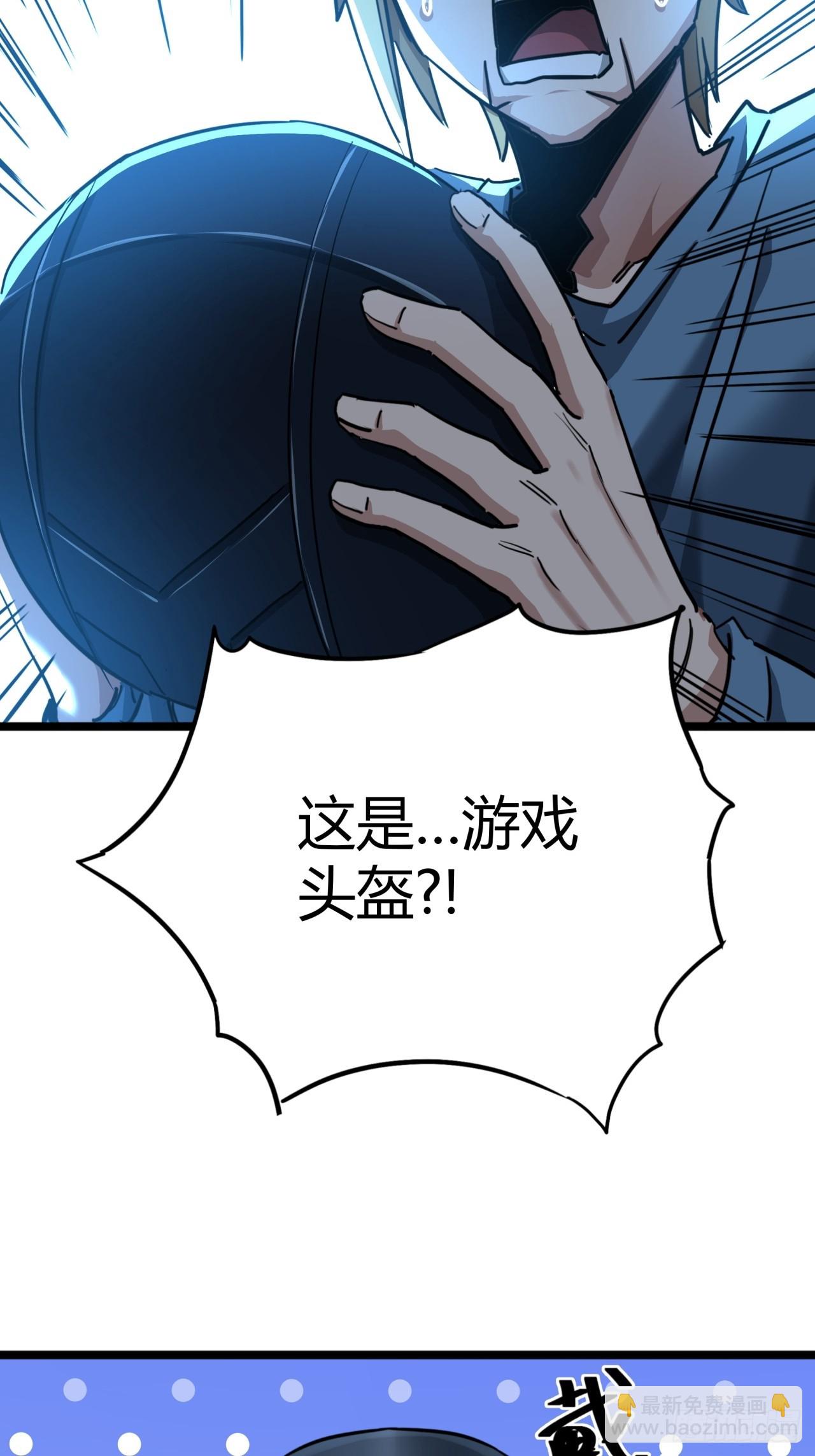 3话  留给继任者的彩蛋(1/3)-第2话