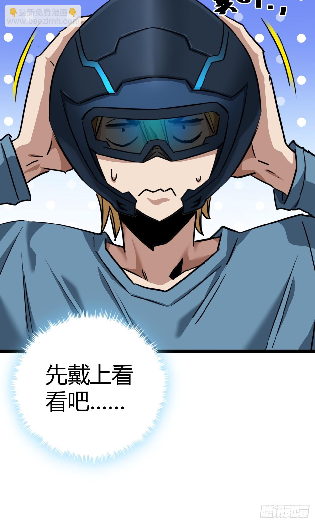 3话  留给继任者的彩蛋(1/3)-第2话