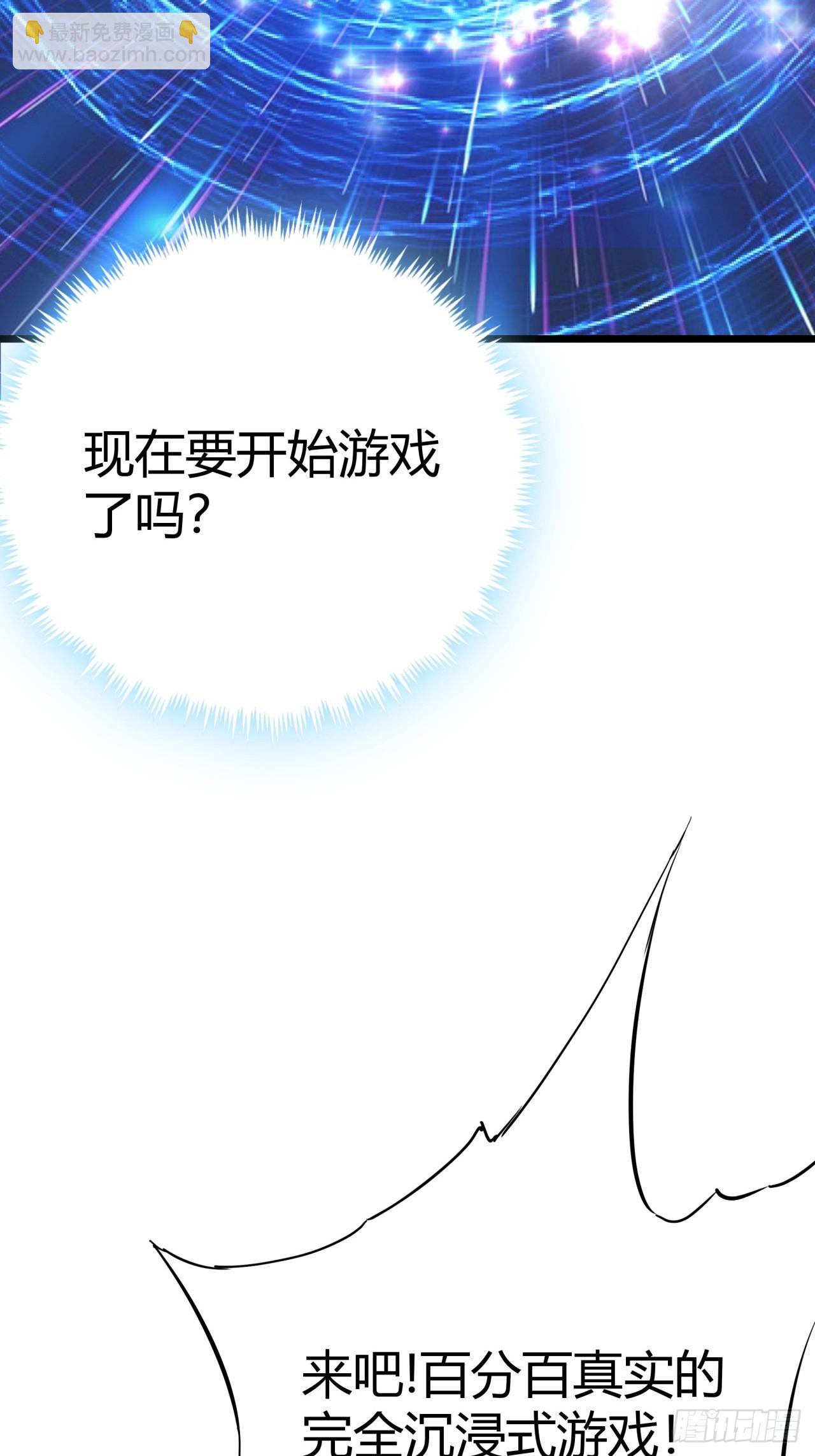 3话  留给继任者的彩蛋(1/3)-第2话