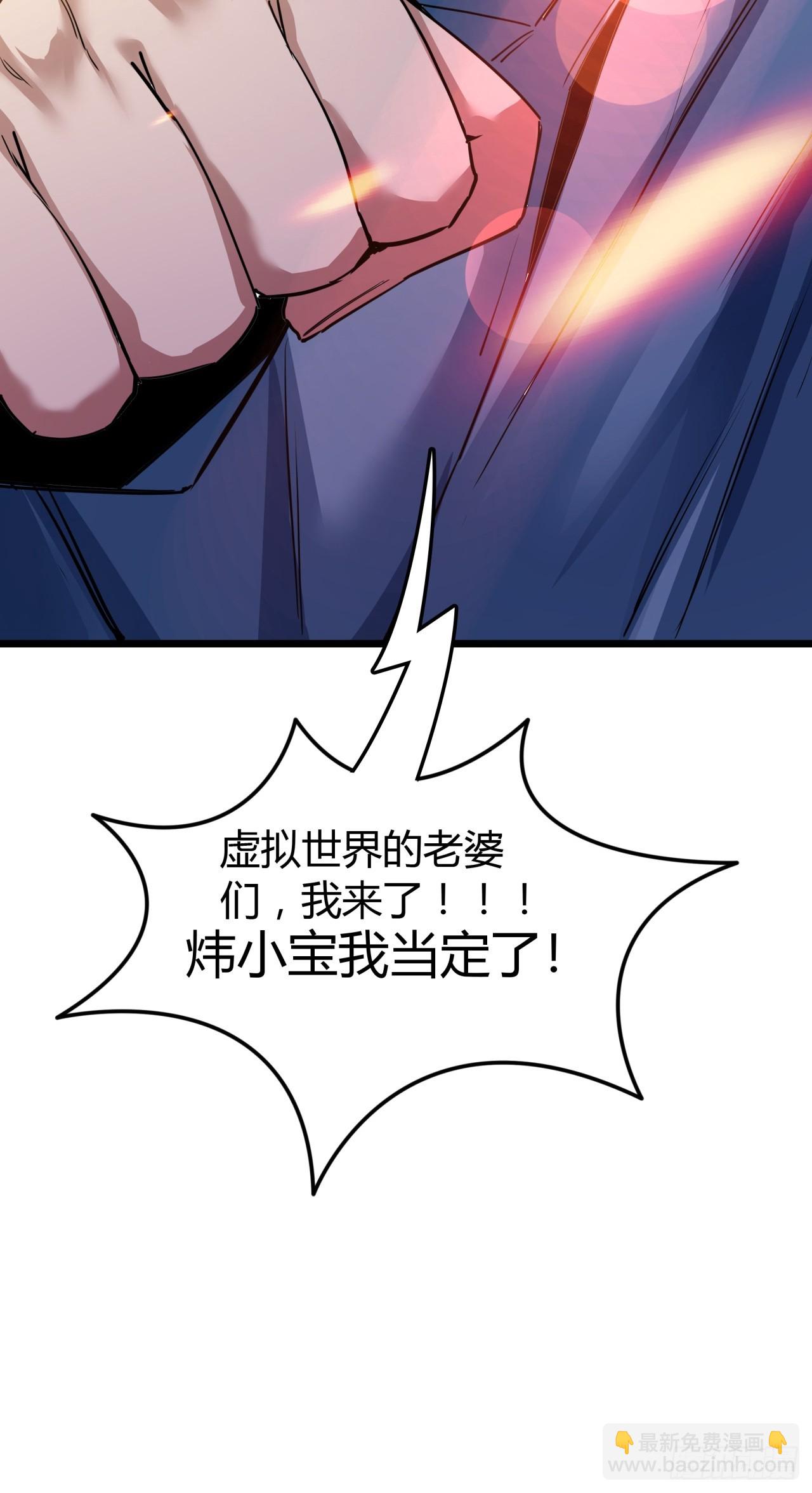 3话  留给继任者的彩蛋(1/3)-第2话