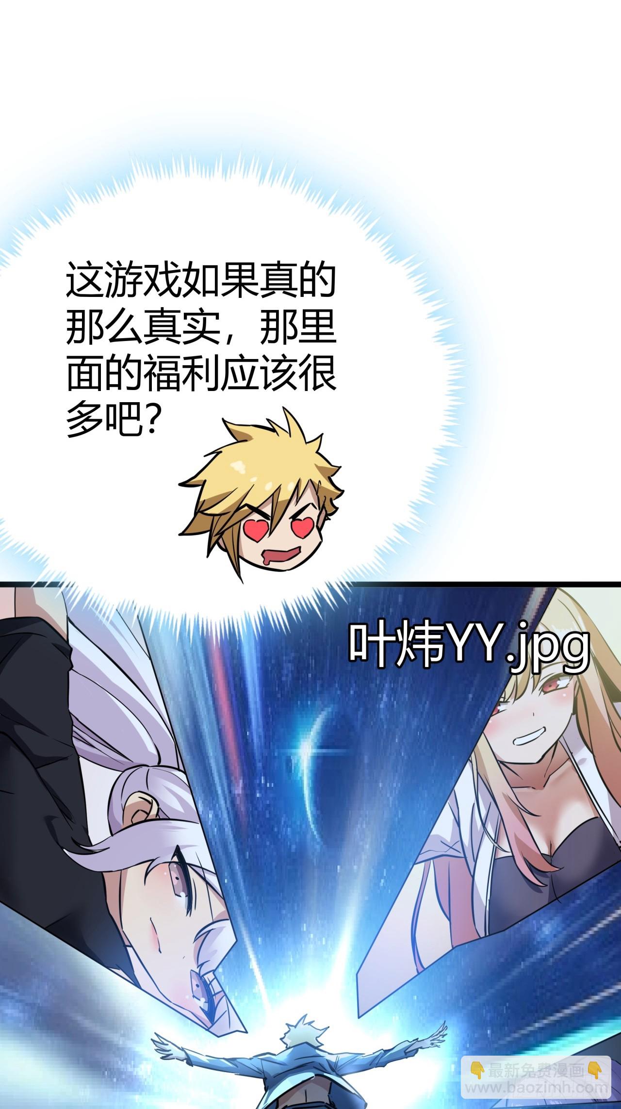 3话  留给继任者的彩蛋(1/3)-第2话