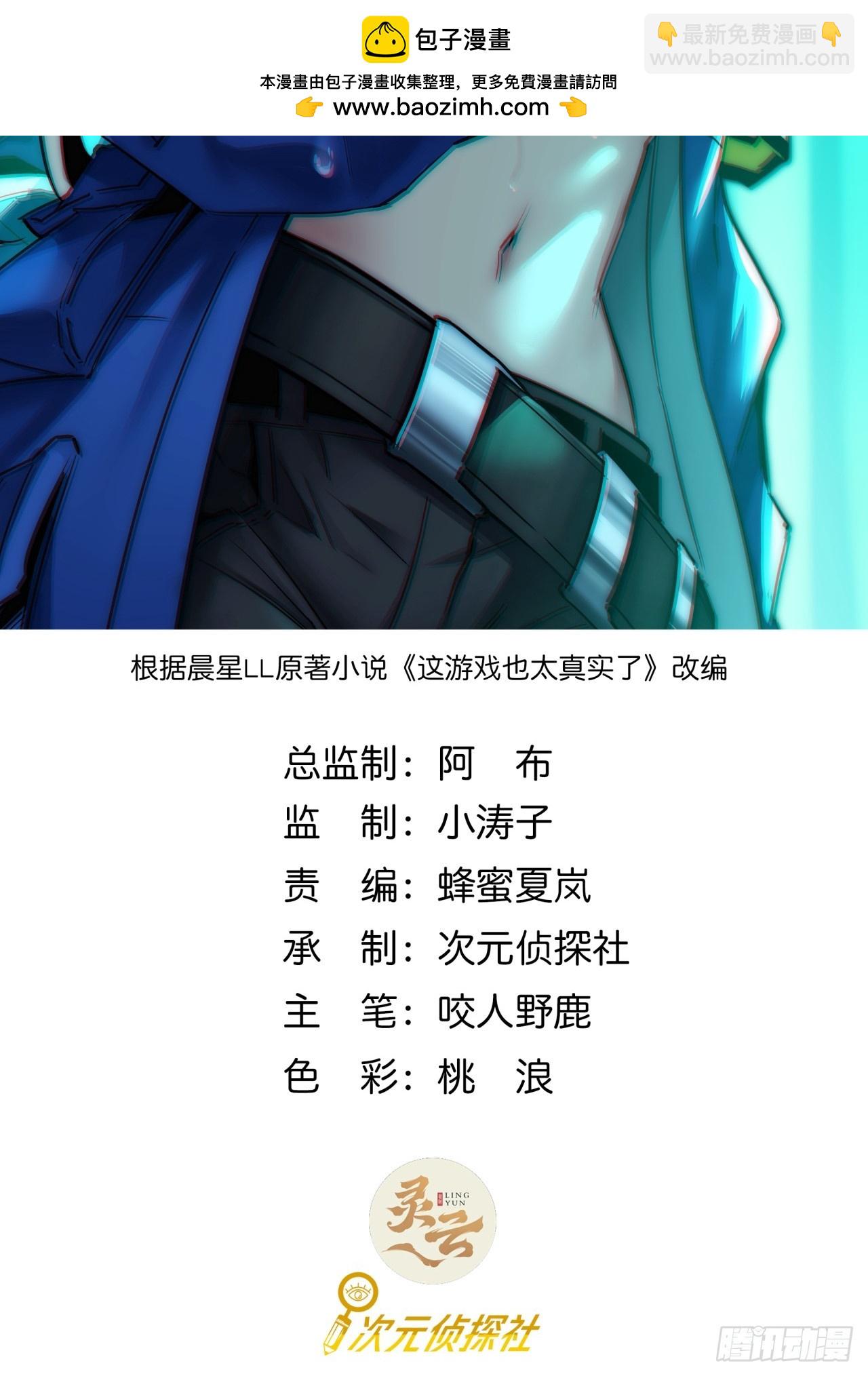 3话  留给继任者的彩蛋(1/3)-第2话