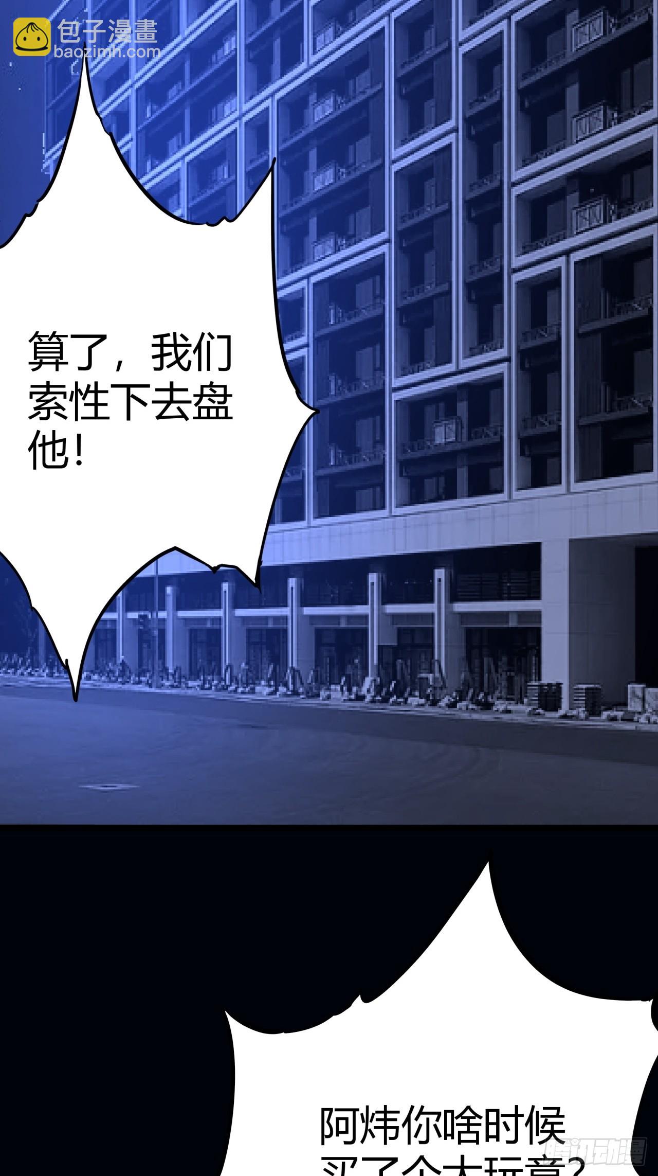 3话  留给继任者的彩蛋(1/3)-第2话
