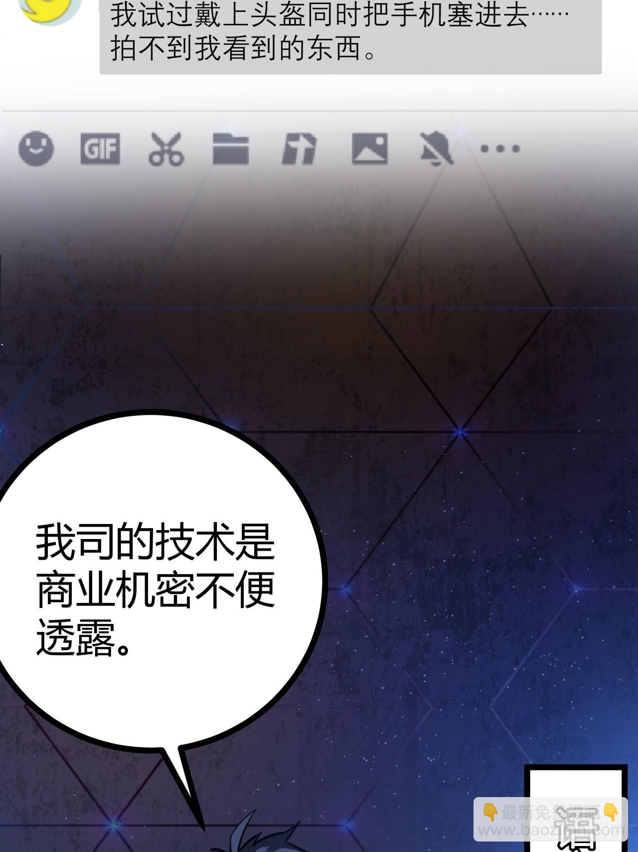 3话  留给继任者的彩蛋(1/3)-第2话