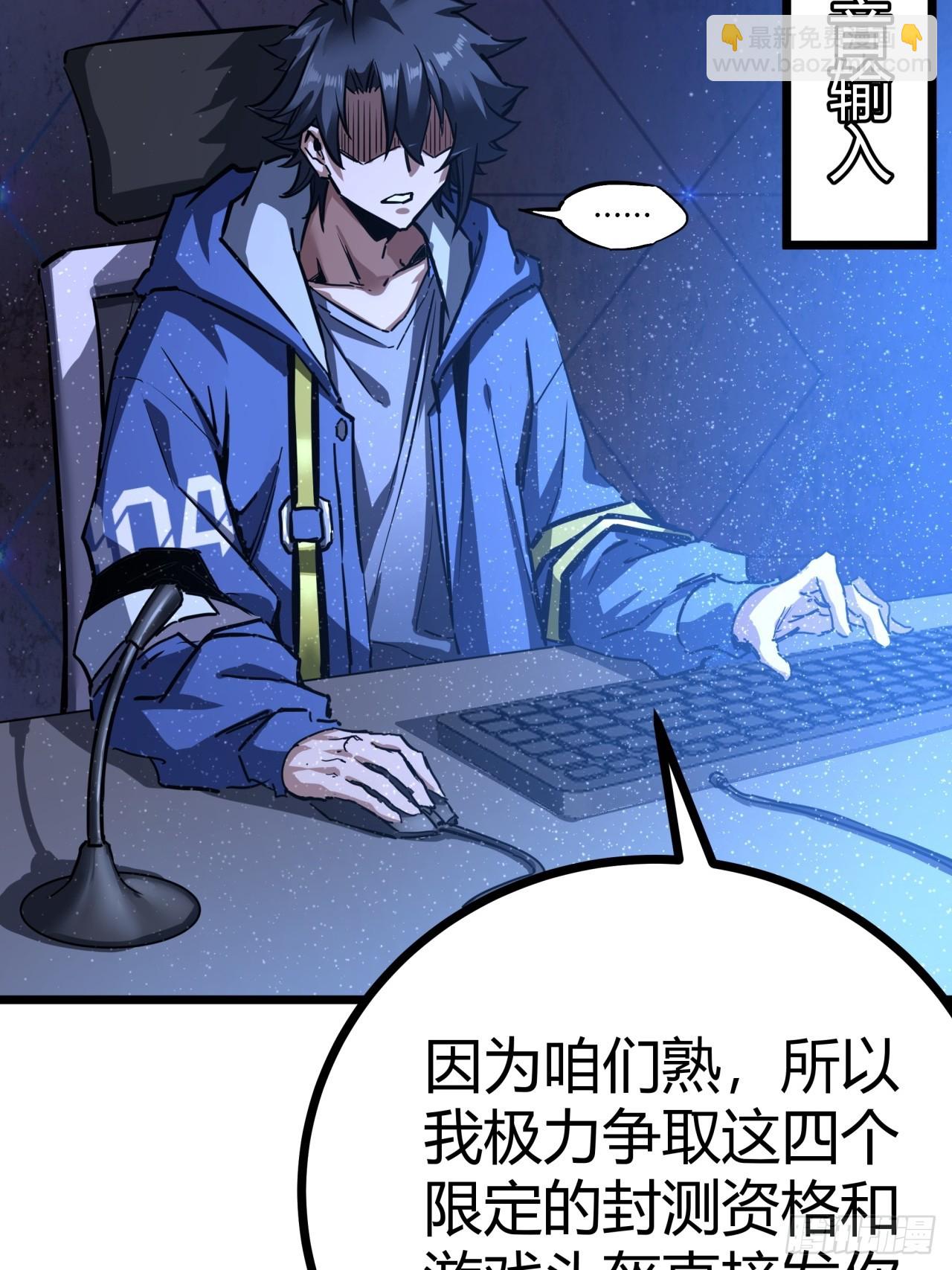 3话  留给继任者的彩蛋(1/3)-第2话