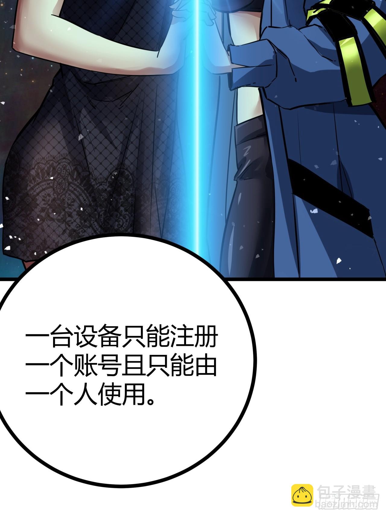 3话  留给继任者的彩蛋(1/3)-第2话