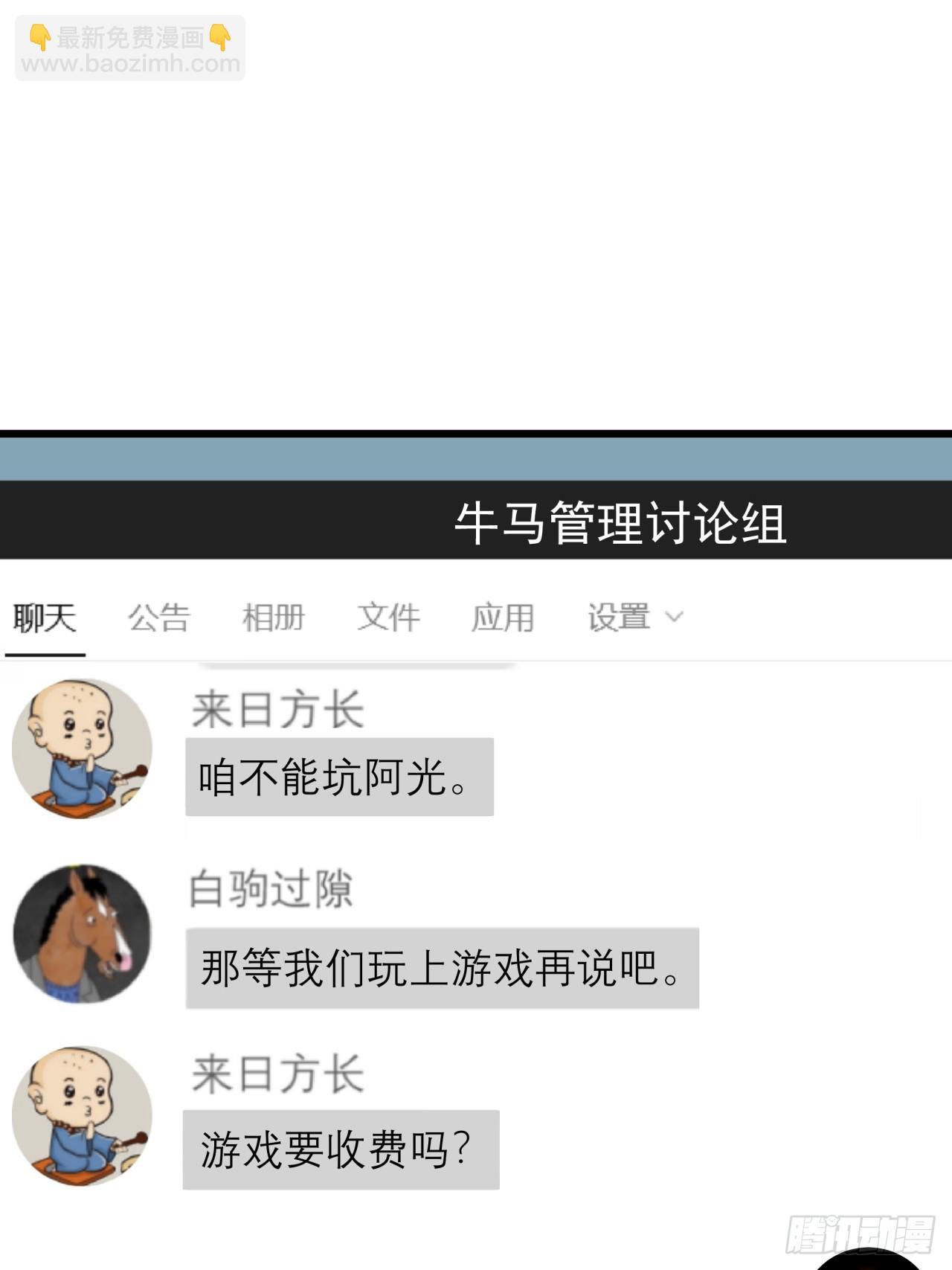 3话  留给继任者的彩蛋(1/3)-第2话