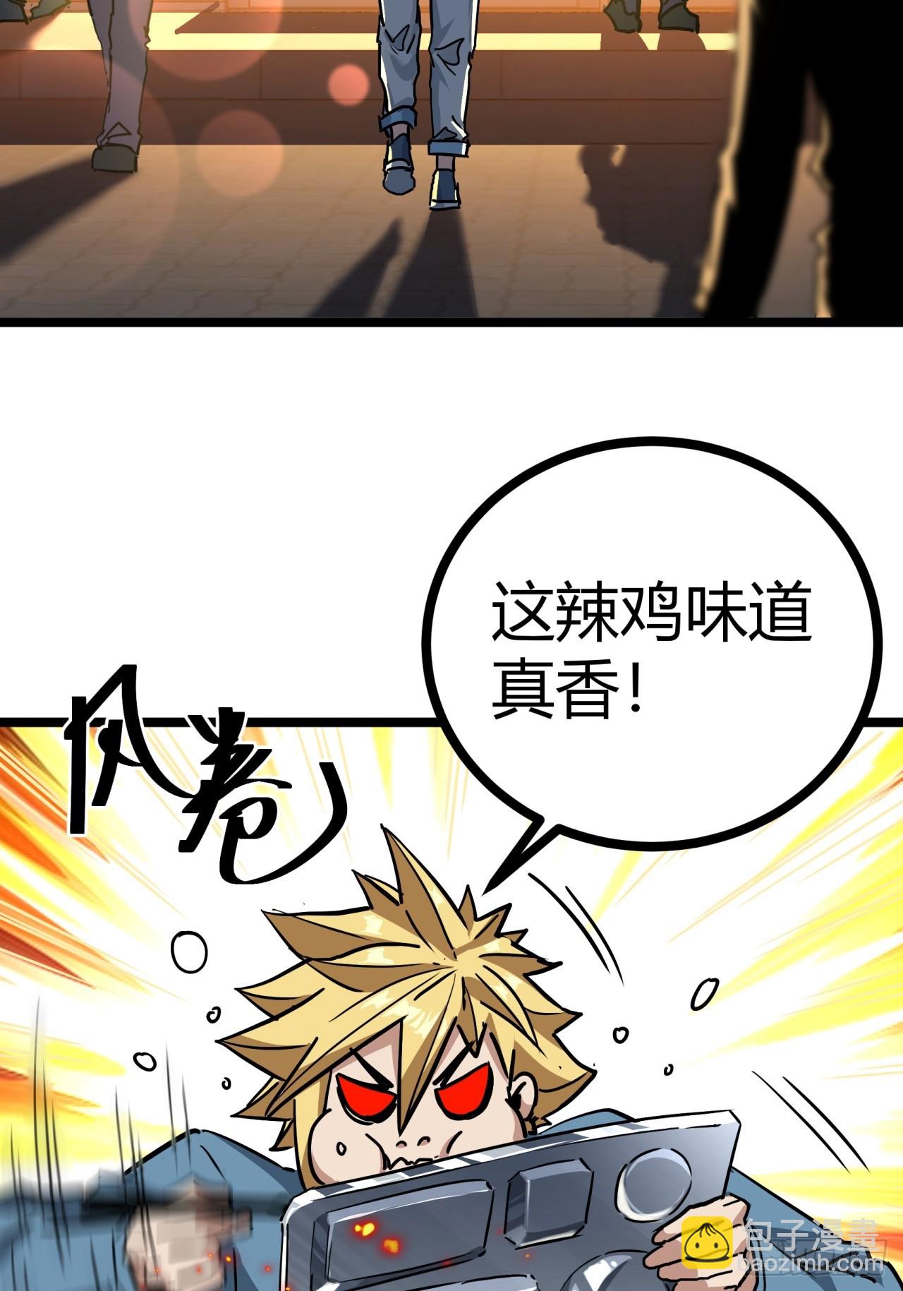 3话  留给继任者的彩蛋(1/3)-第2话