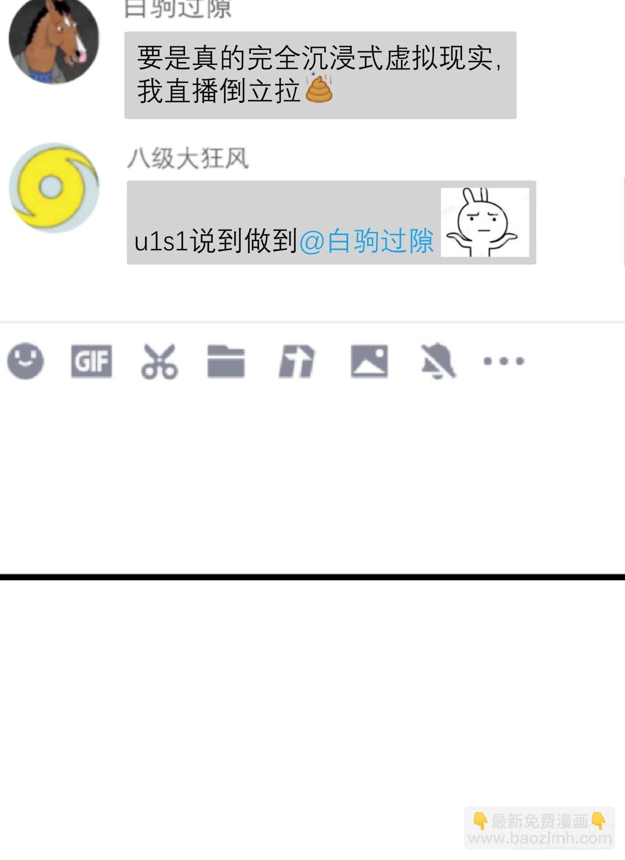 3话  留给继任者的彩蛋(1/3)-第2话