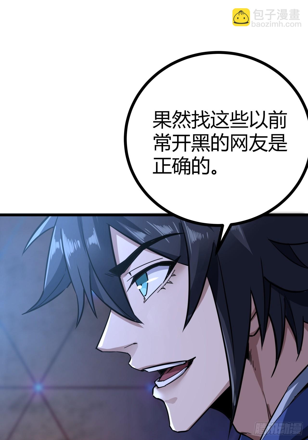 3话  留给继任者的彩蛋(1/3)-第2话